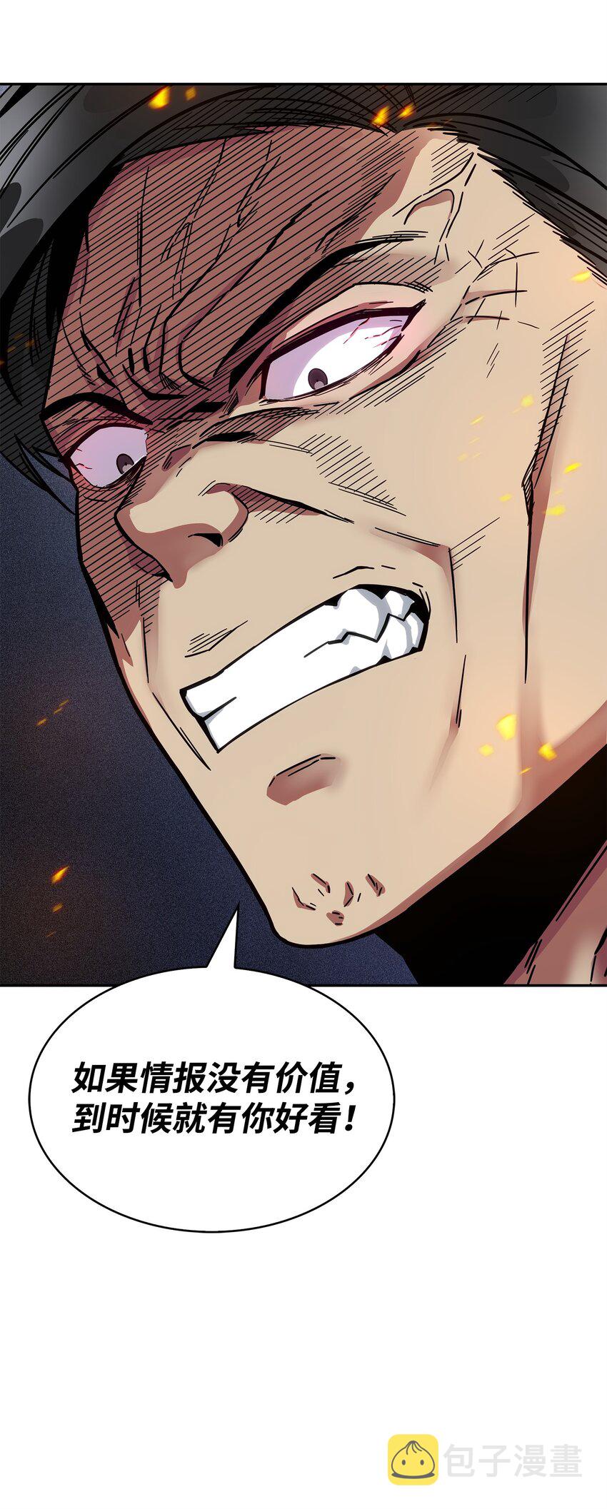 我独自盗墓漫画,153 小人得志1图