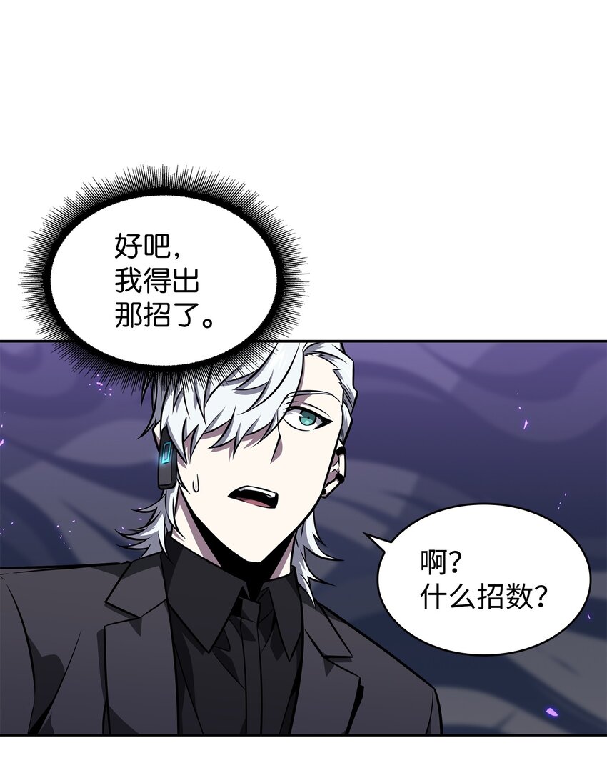 我独自盗墓漫画,374 成功闯入2图