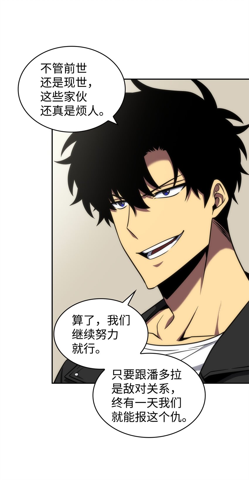 我独自盗墓漫画,305 回归1图