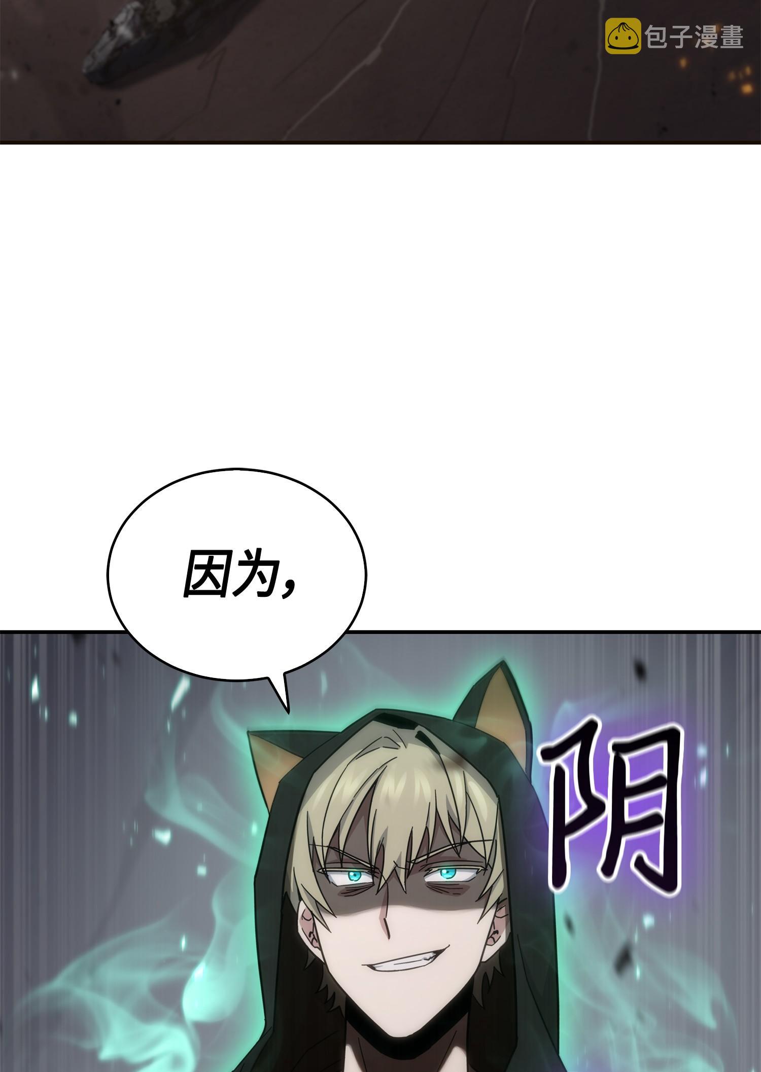 我独自盗墓漫画,143 假命运王2图