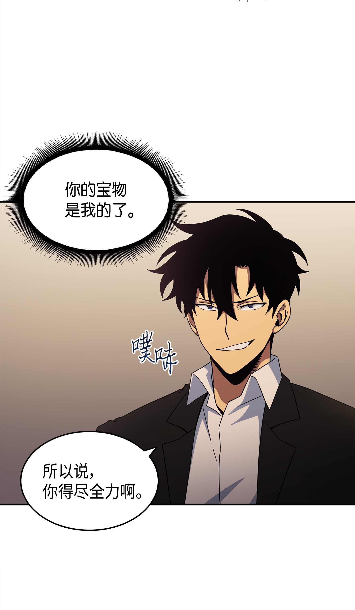 我独自盗墓漫画,036 储备力量2图
