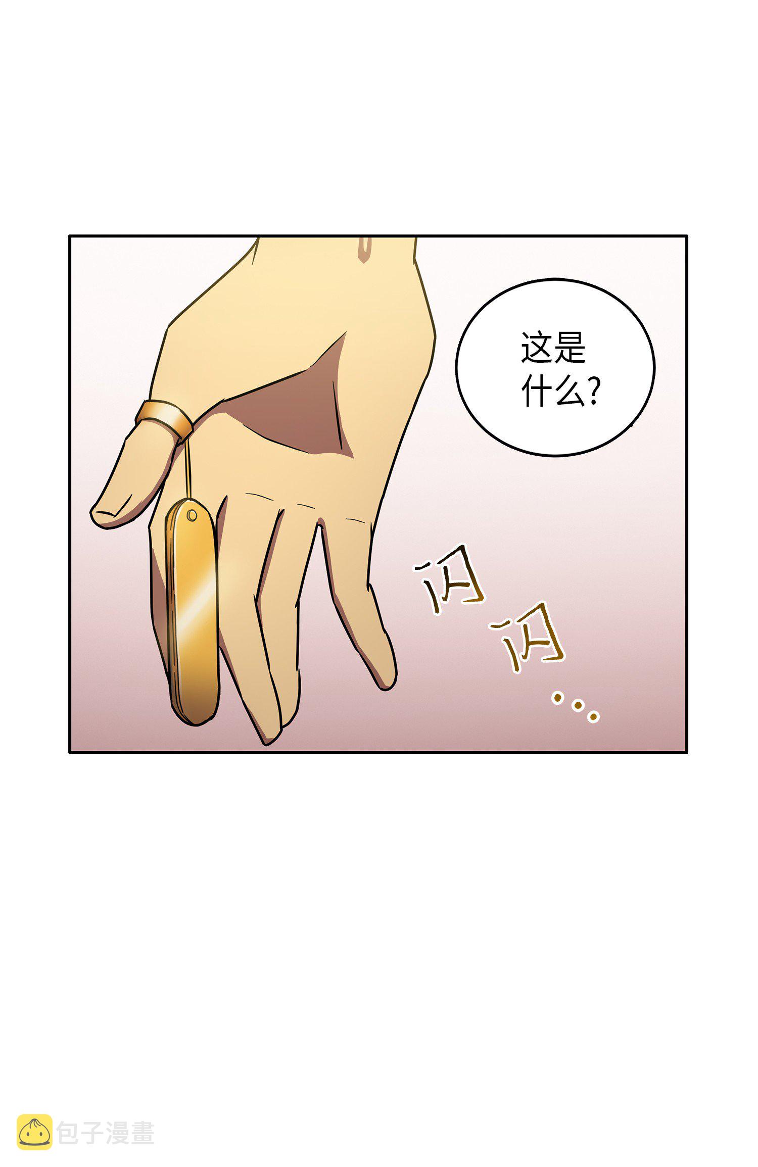 我独自盗墓动态漫免费观看星辰影院漫画,029 维加斯大鳄1图