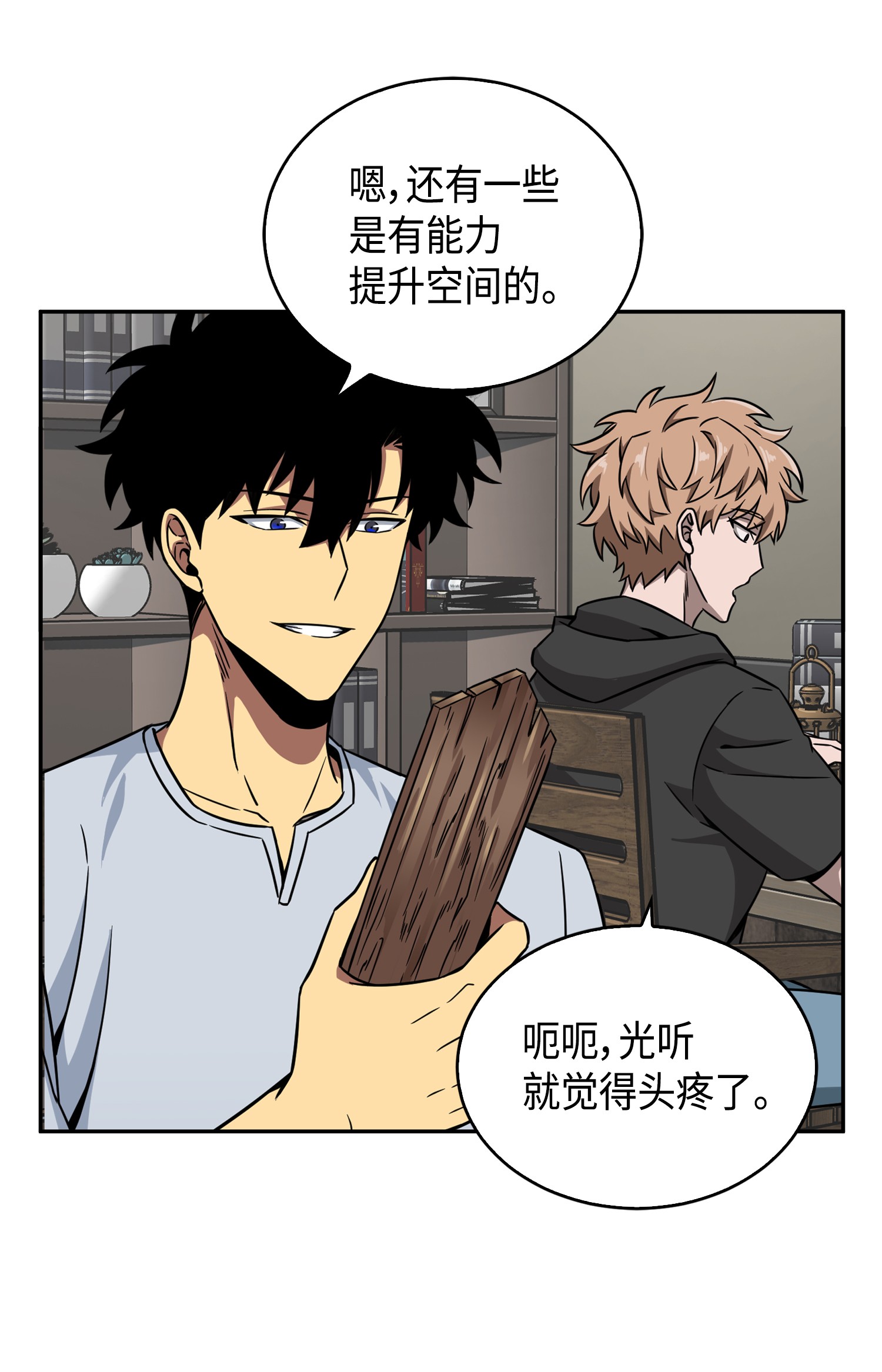我独自盗墓漫画免费阅读下拉式七夕漫画漫画,091 重回韩国2图