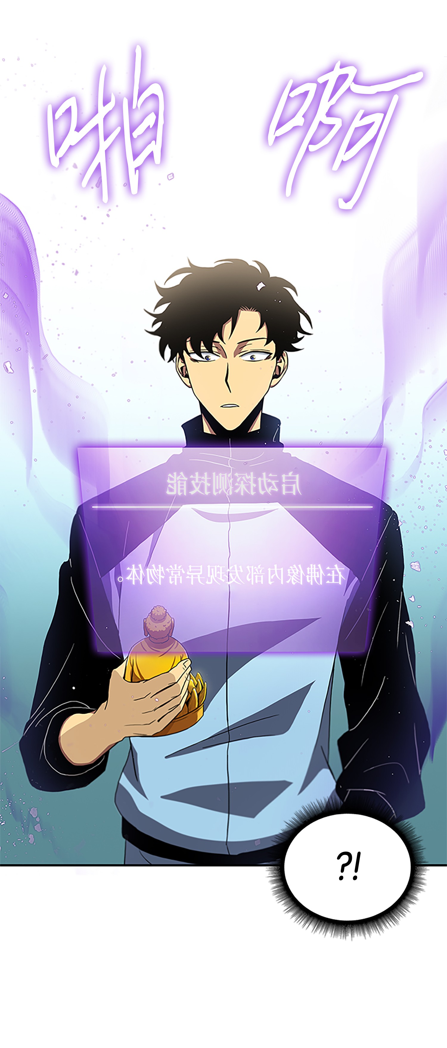我独自盗墓漫画,007 惩恶扬善1图