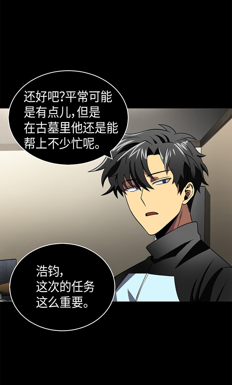 我独自盗墓漫画,079 懒惰之古墓2图