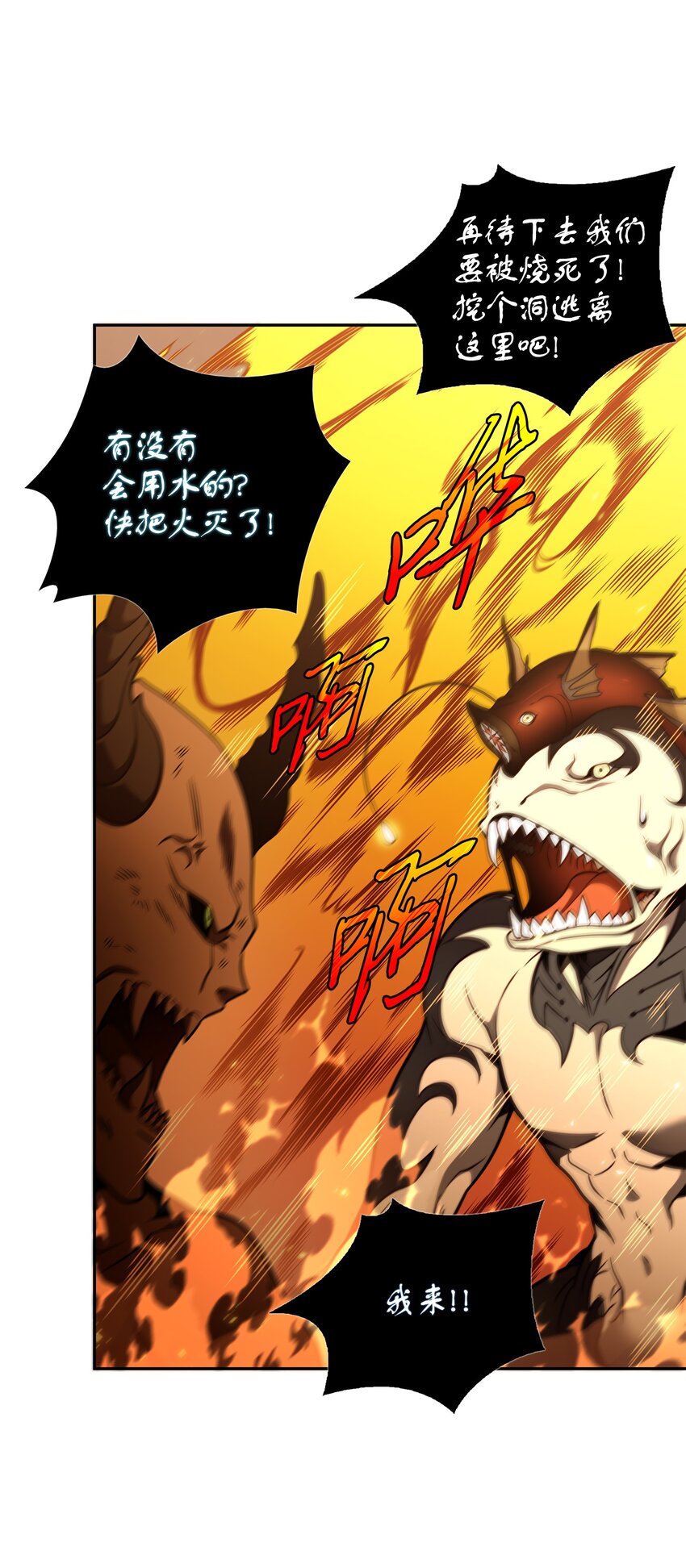 我独自盗墓漫画,322 至宝绳纹链2图