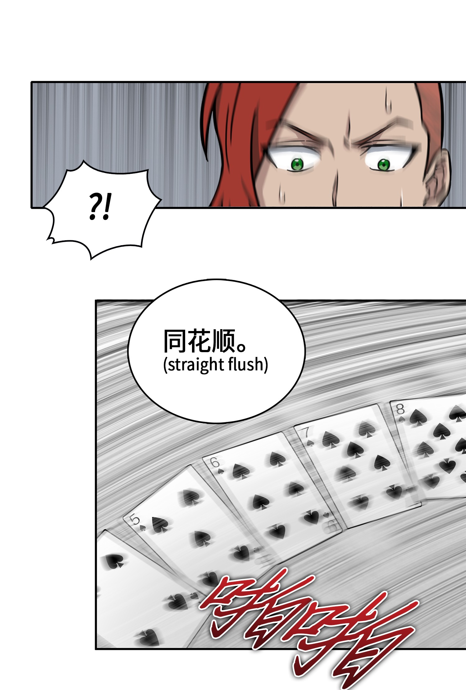 我独自盗墓漫画,060 “风险”的好处1图