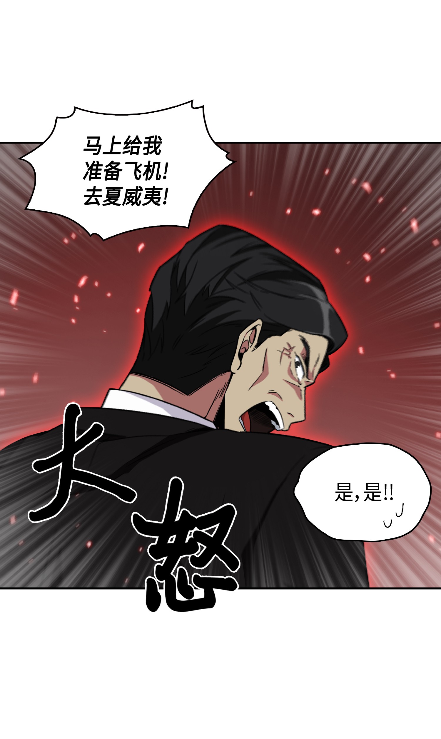 我独自盗墓漫画,088 文坛世纪对决2图