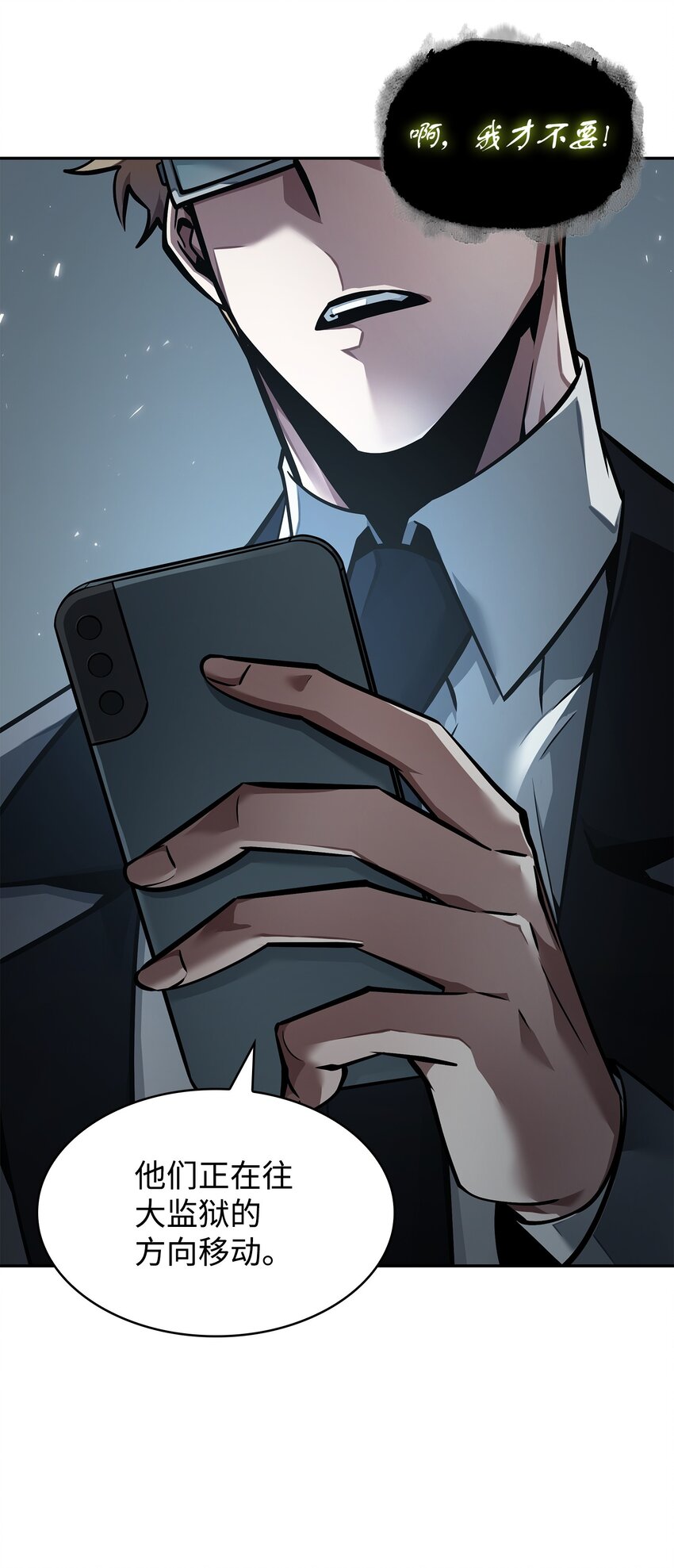 我独自盗墓漫画,389 冤家路窄1图