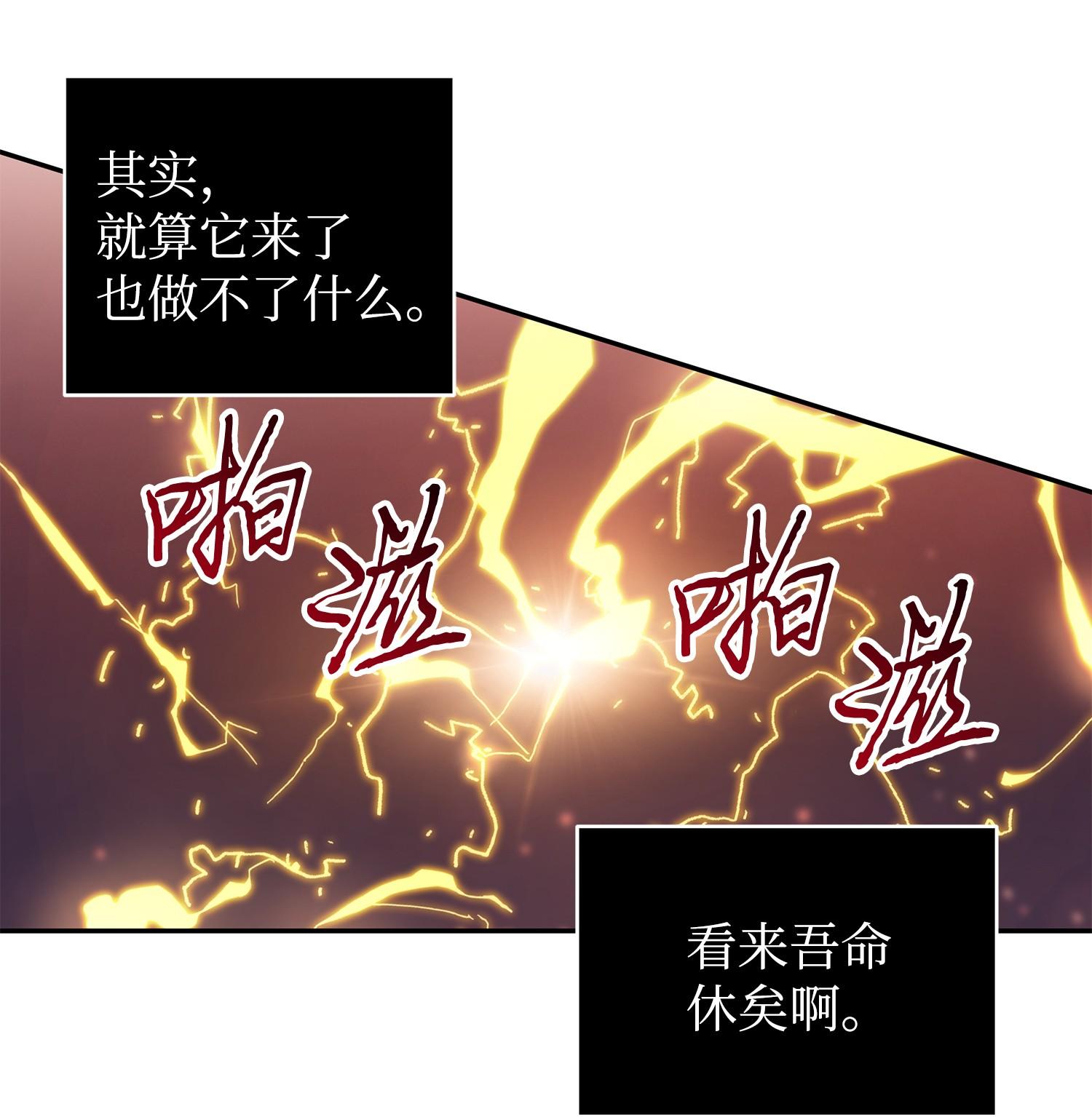 我独自盗墓漫画,254 和平的方式1图