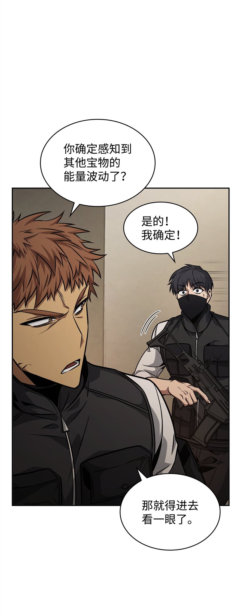 我独自盗墓漫画,359 进入实验室2图