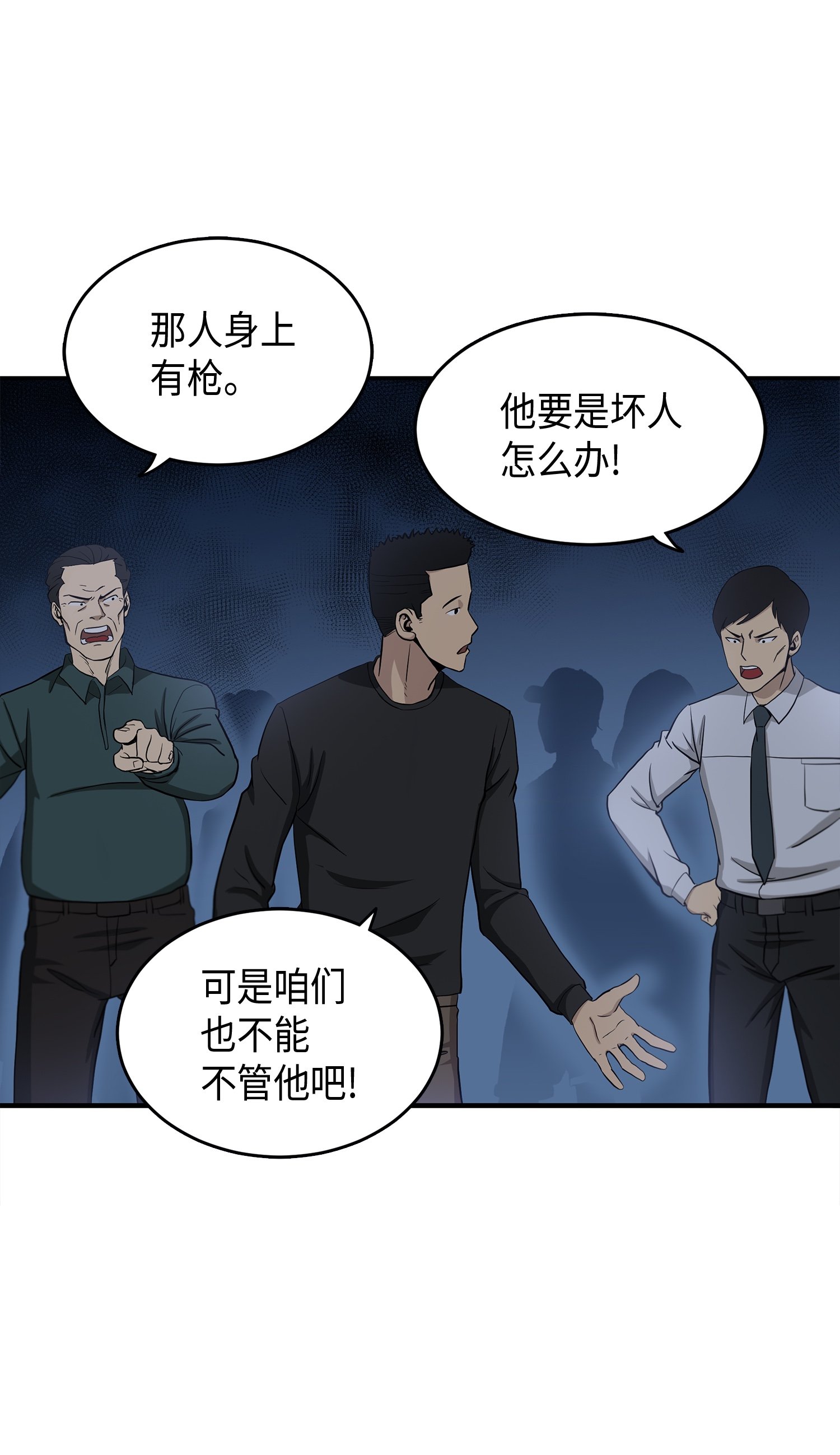 我独自盗墓漫画,018 真正的盗墓者2图