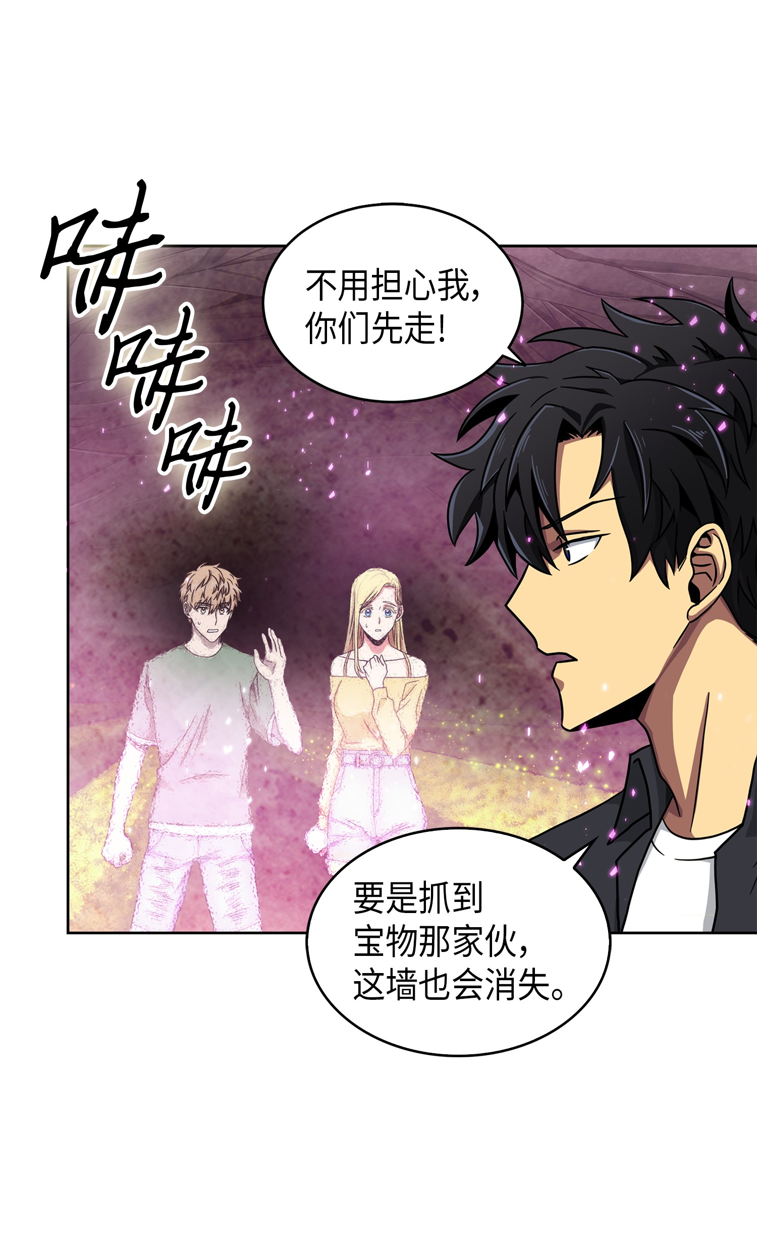 我独自盗墓漫画,063 又一次胜利！2图