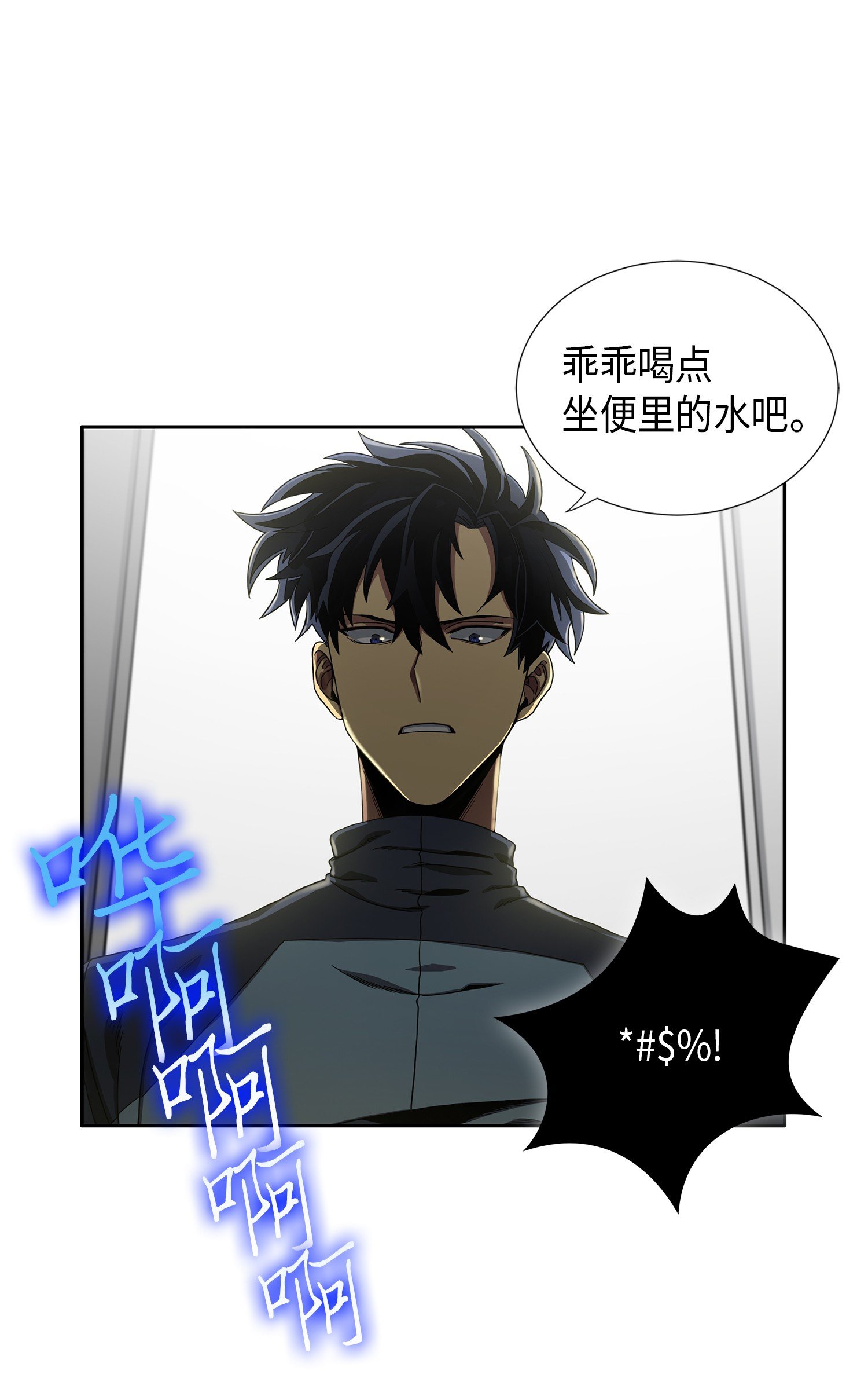 我独自盗墓动态漫免费观看星辰影院漫画,021 支配之路or亲和之路2图
