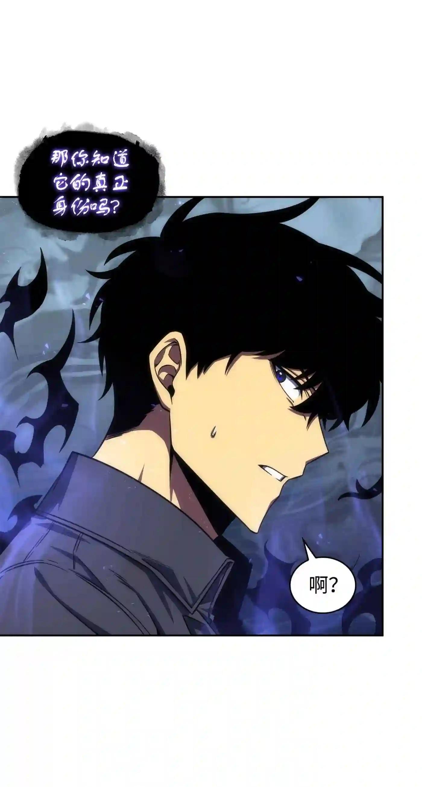 我独自盗墓漫画,291 巨人1图