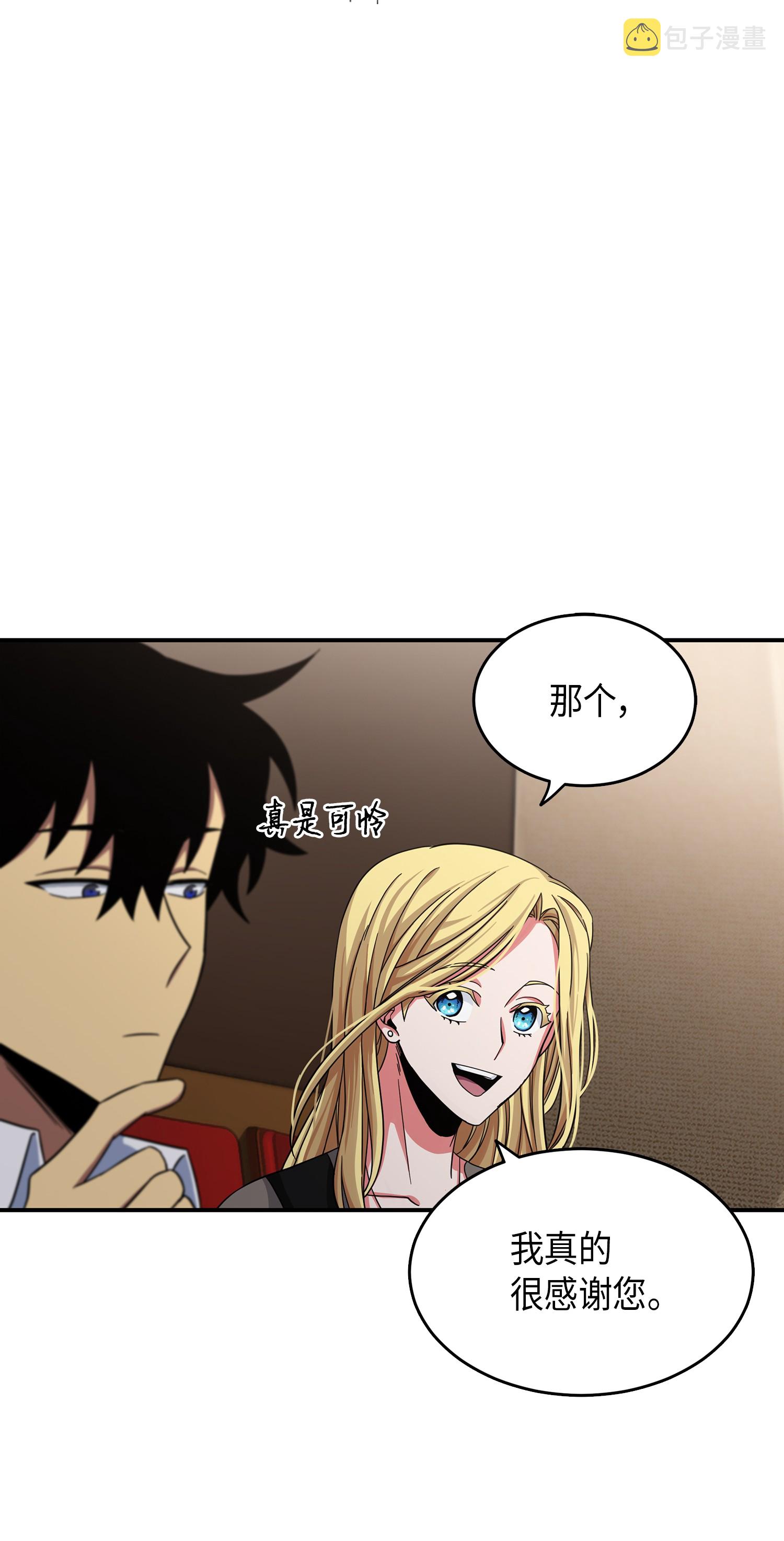我独自盗墓漫画,033 我们交易吧2图
