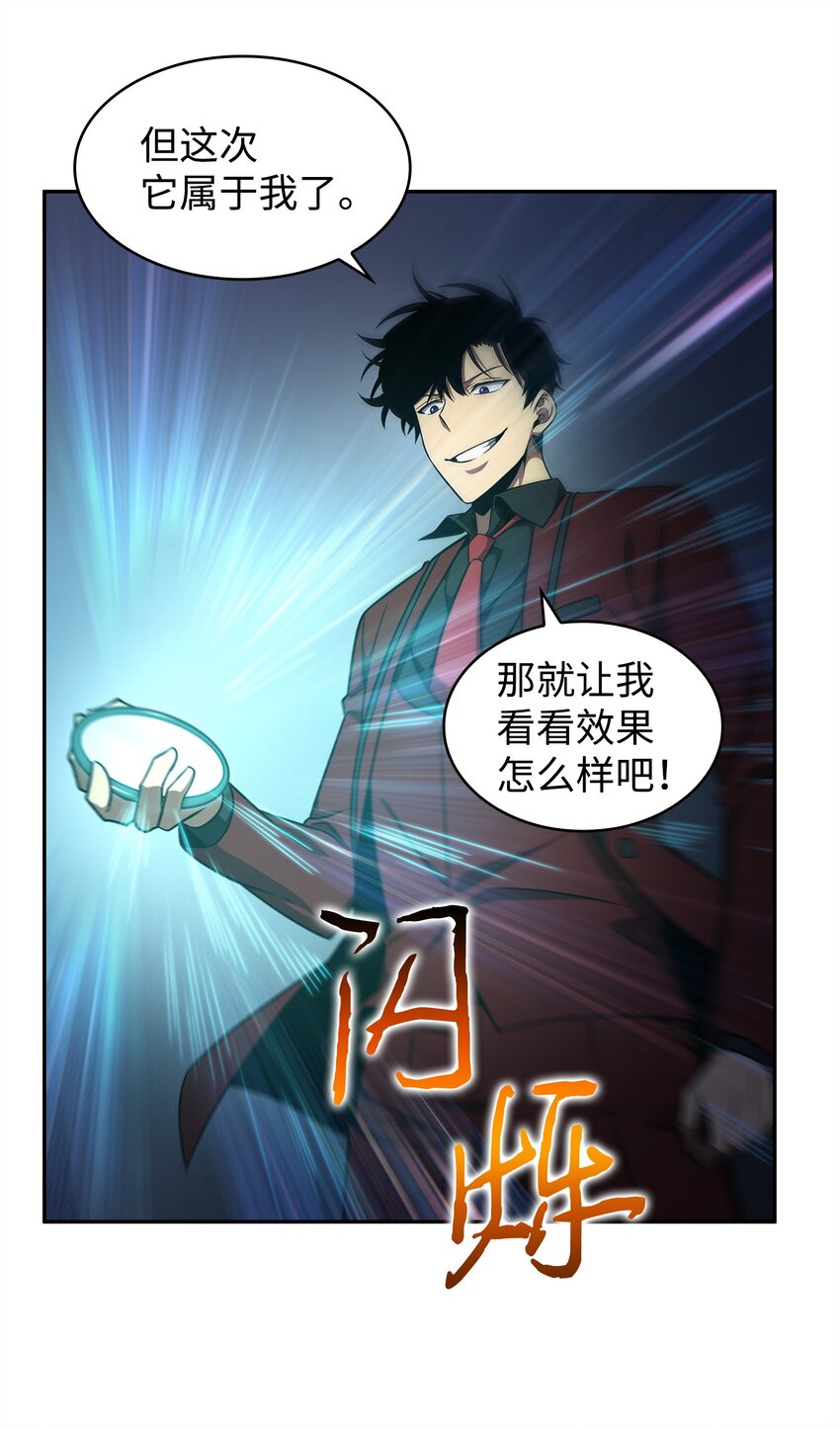 我独自盗墓漫画,277 天符印1图
