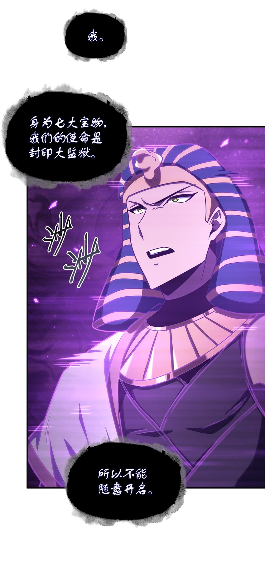 我独自盗墓漫画,327 不完整的古墓2图