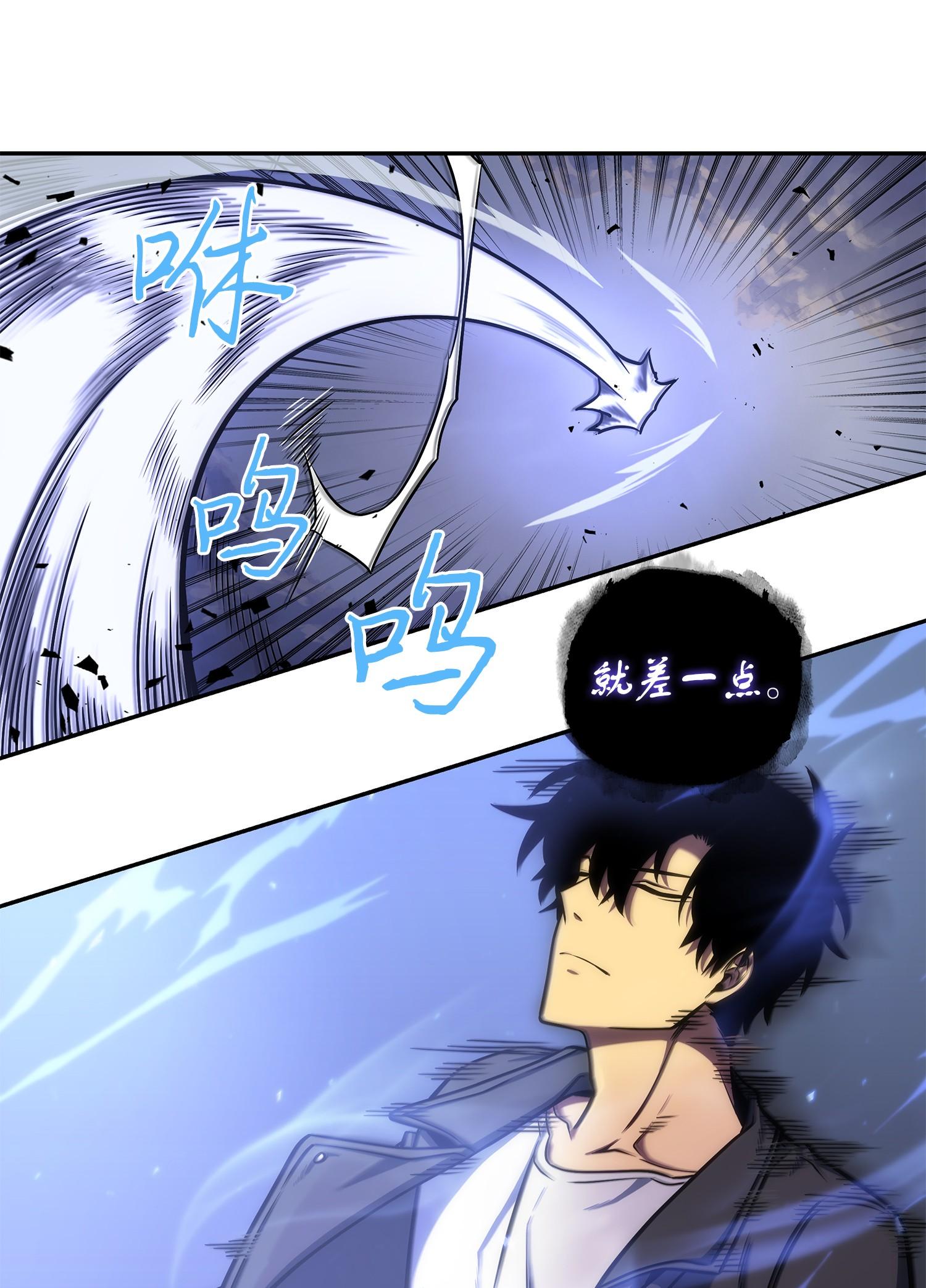 我独自盗墓漫画,247 乌鸦的目的1图