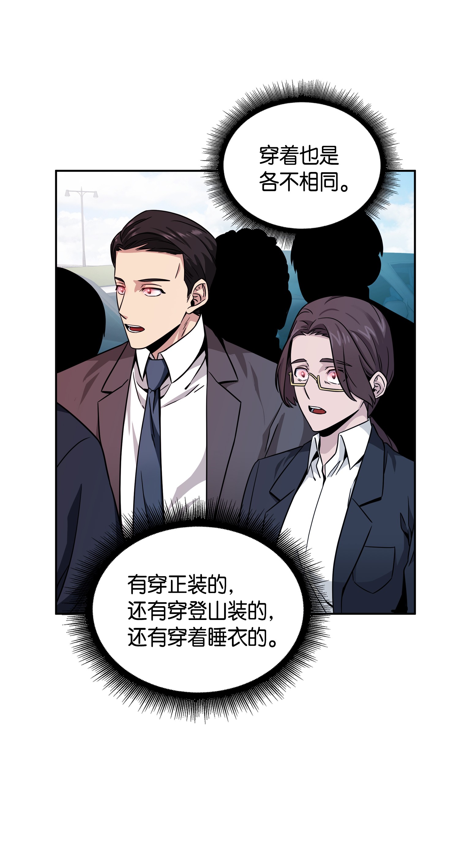我独自盗墓动态免费观看漫画,091 重回韩国1图