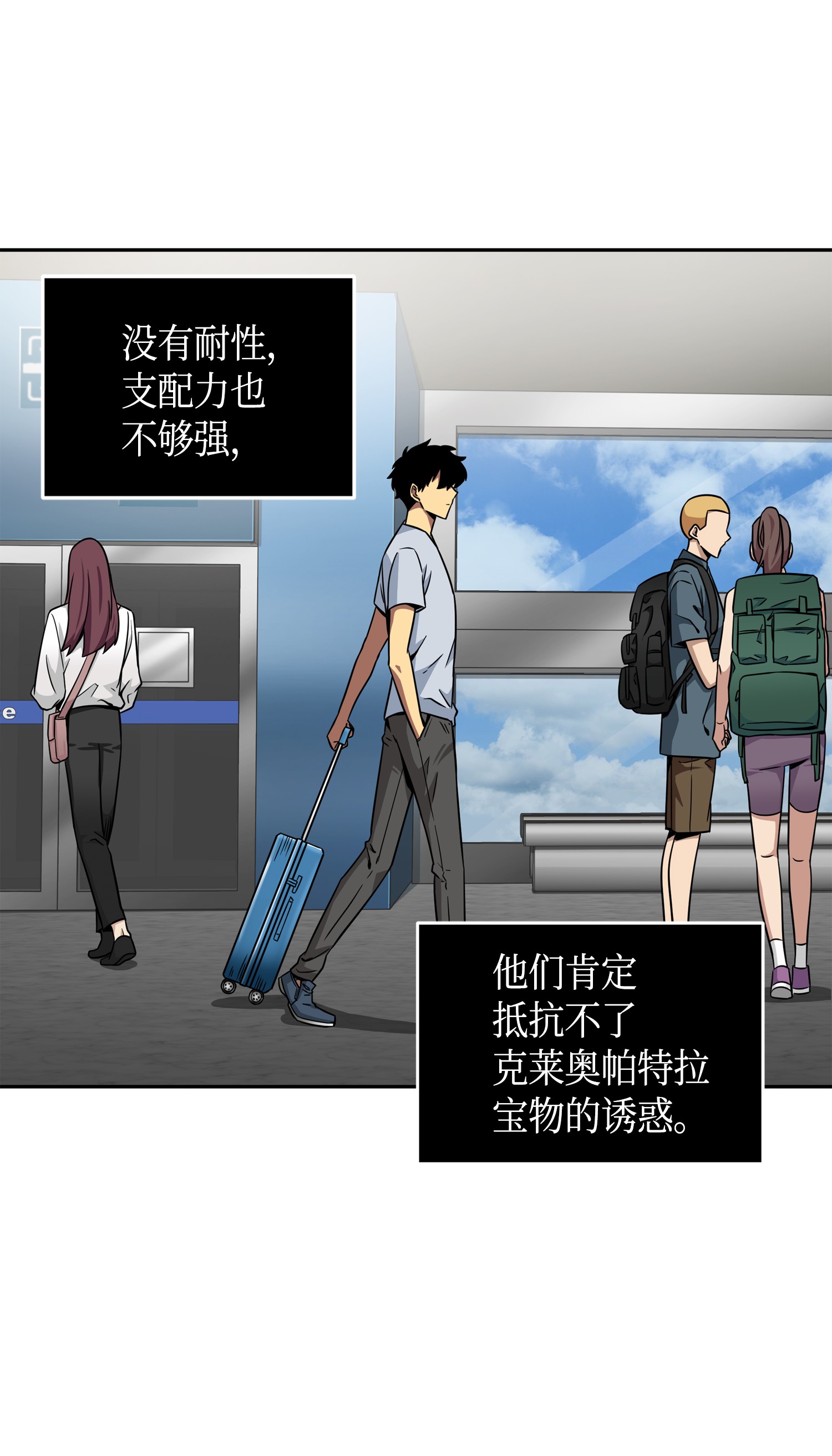 我独自盗墓动态免费观看漫画,091 重回韩国2图
