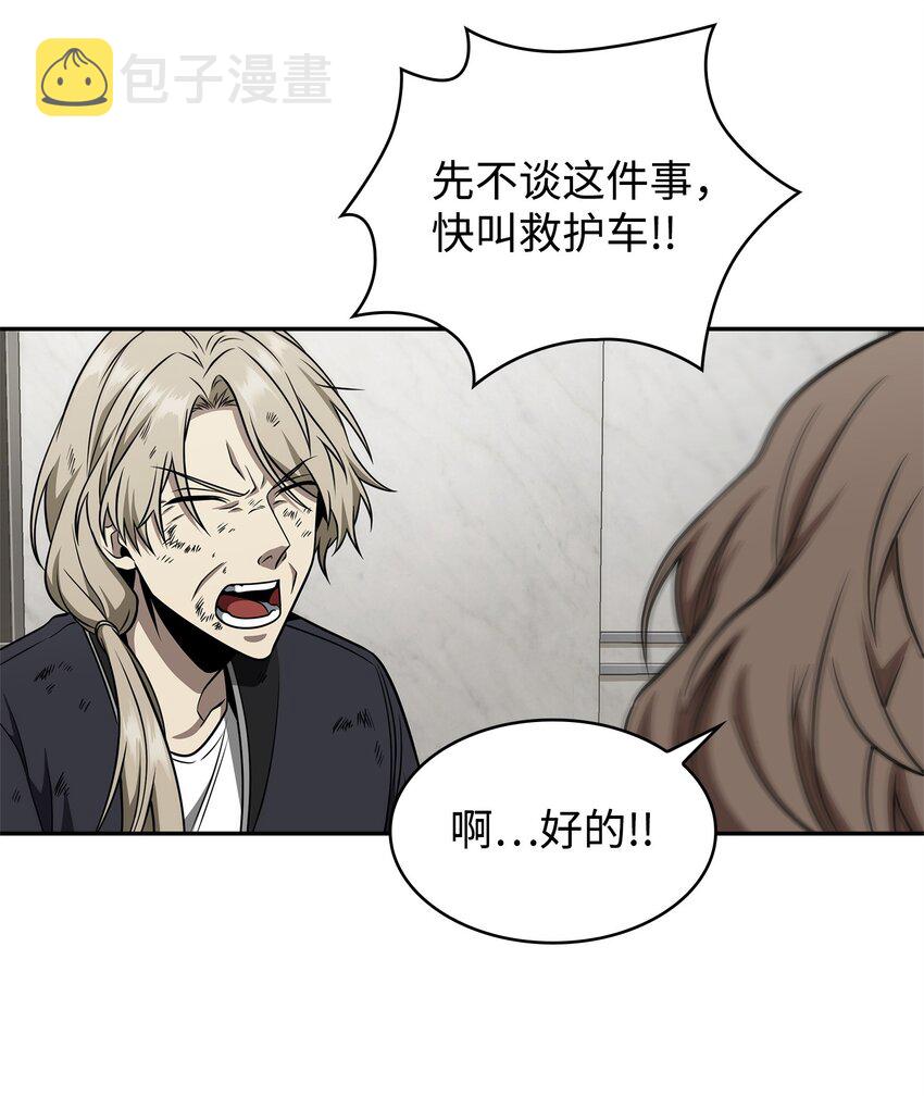 我独自盗墓7漫画,302 挑拨离间1图