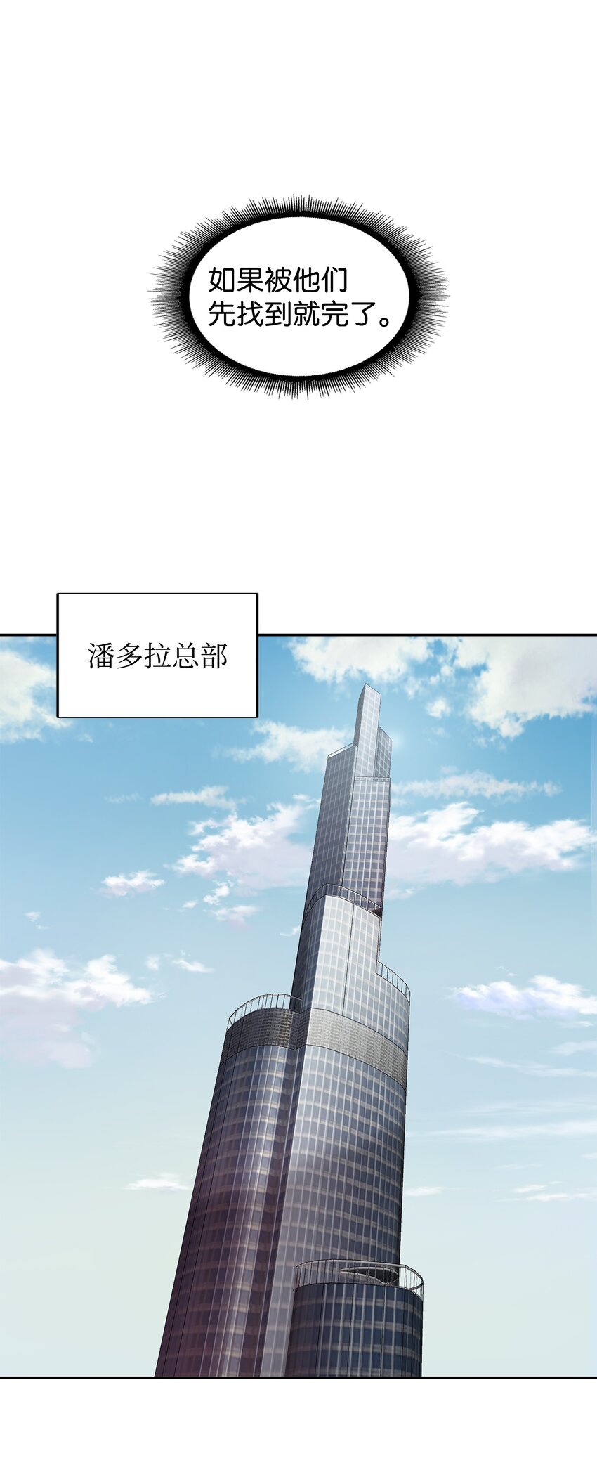 我独自盗墓漫画,328 尿壶2图