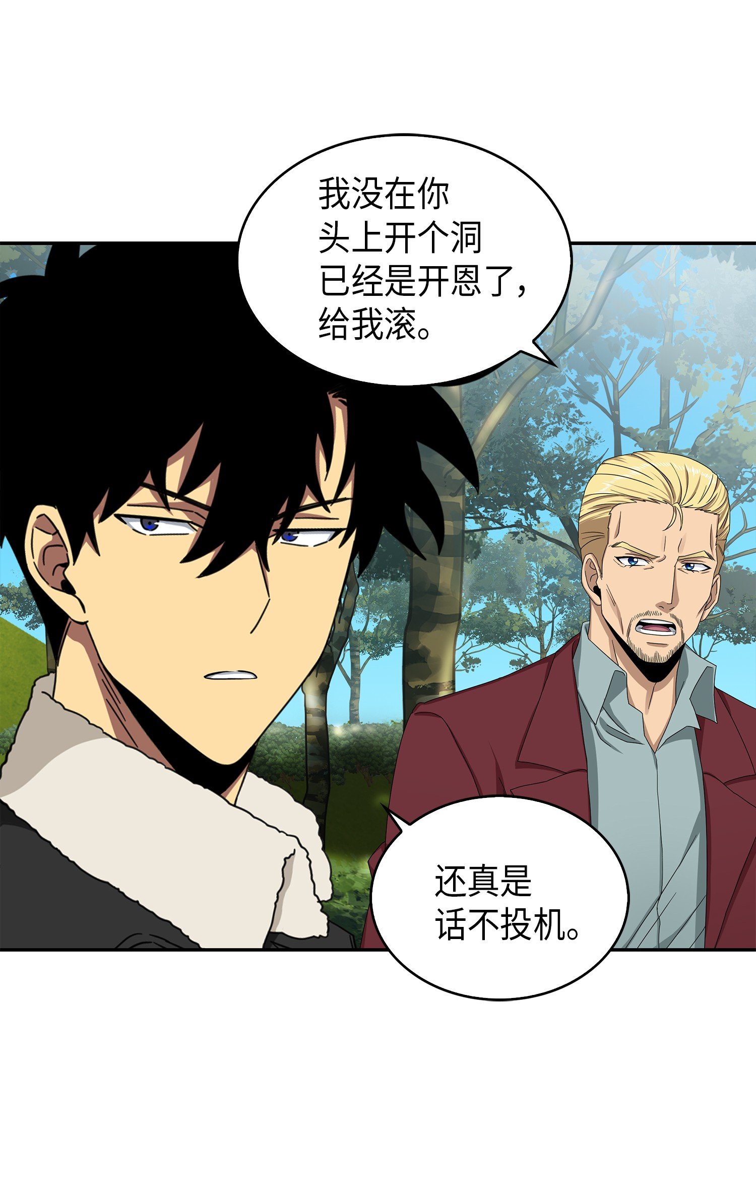 我独自盗墓漫画,058 宝物综合症1图