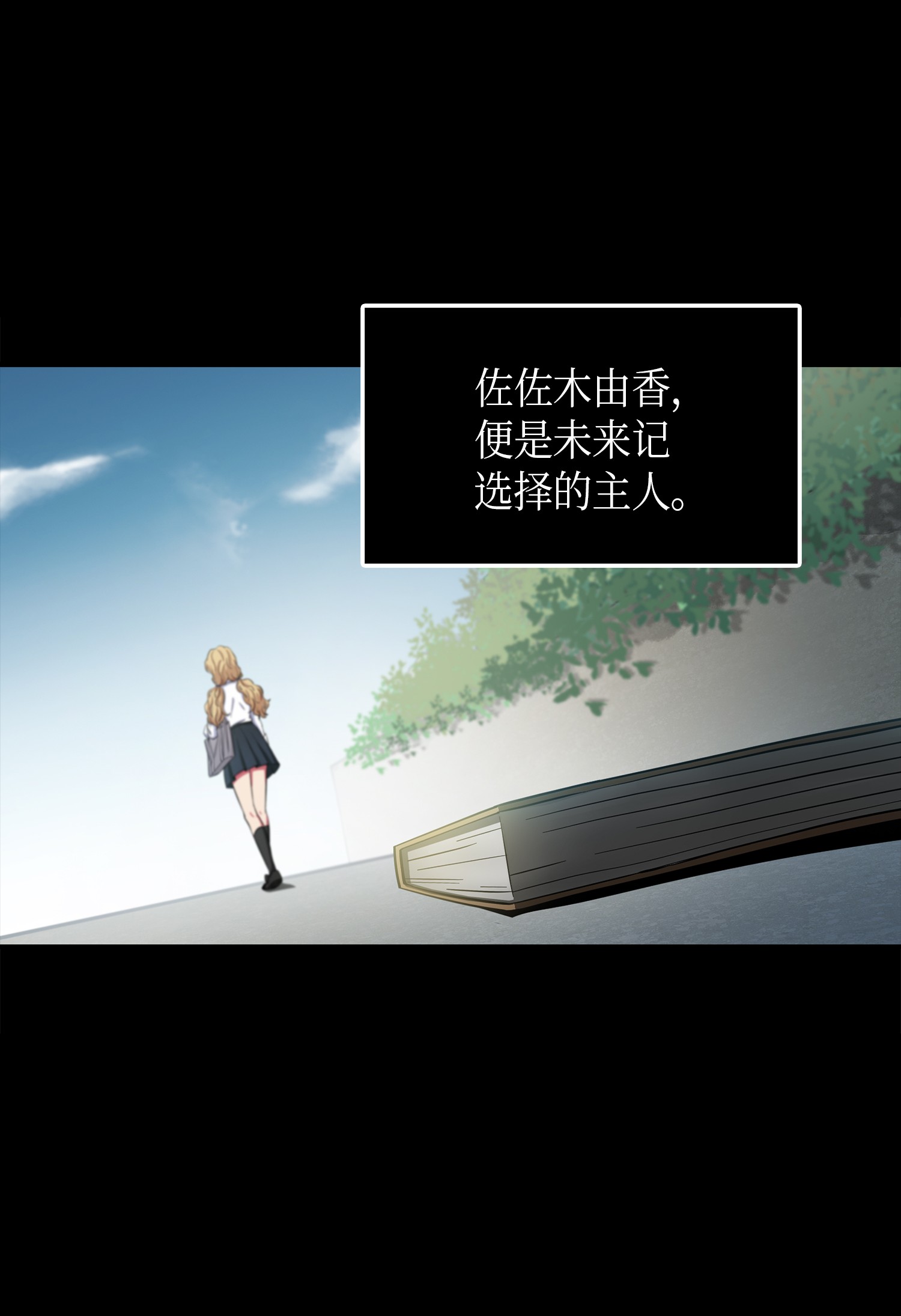 我独自盗墓漫画,023 未来记2图