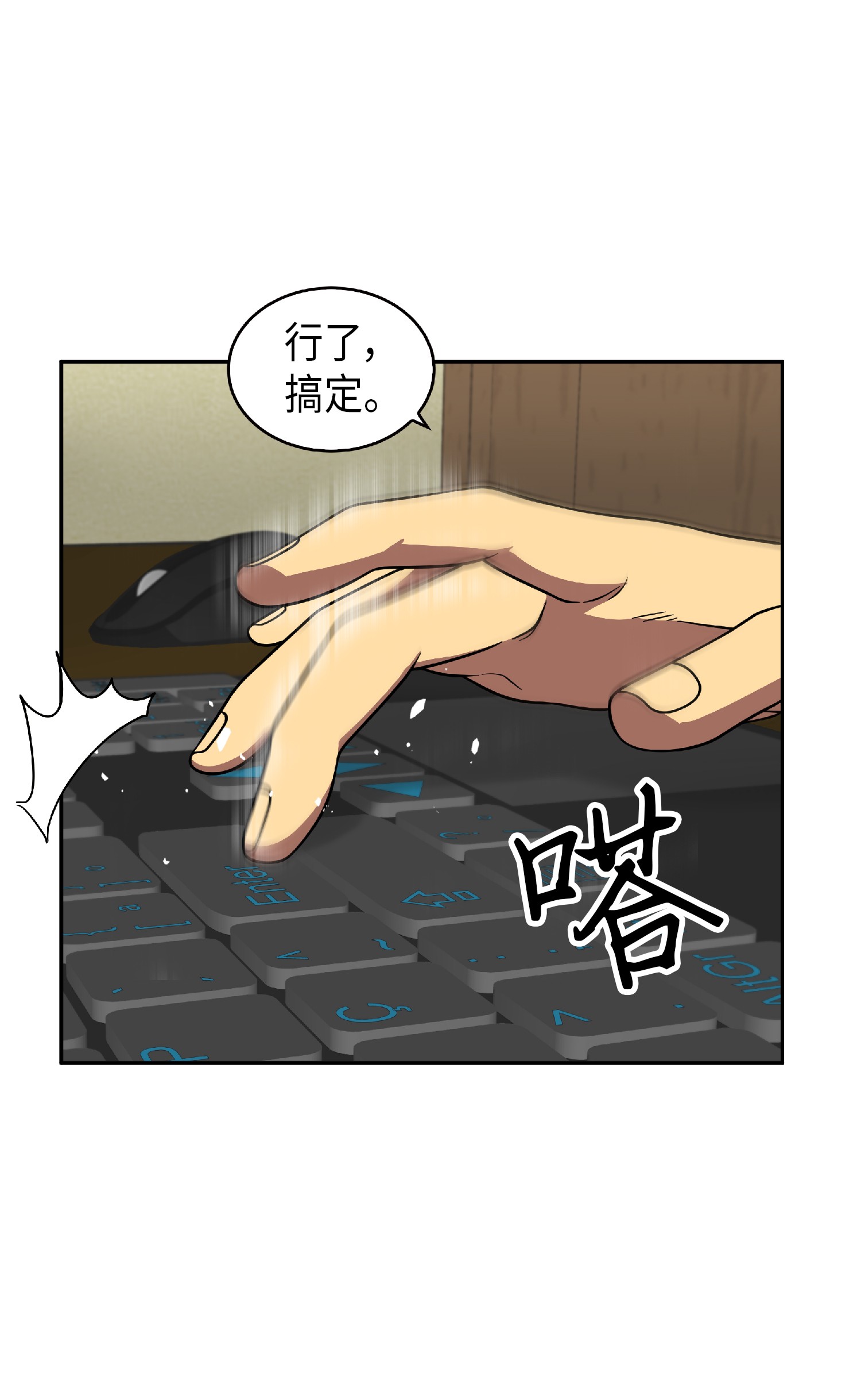 我独自盗墓漫画,083 拍卖会的阴谋1图