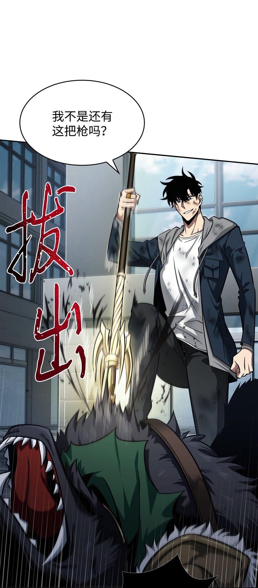 我独自盗墓漫画,355 未知者1图