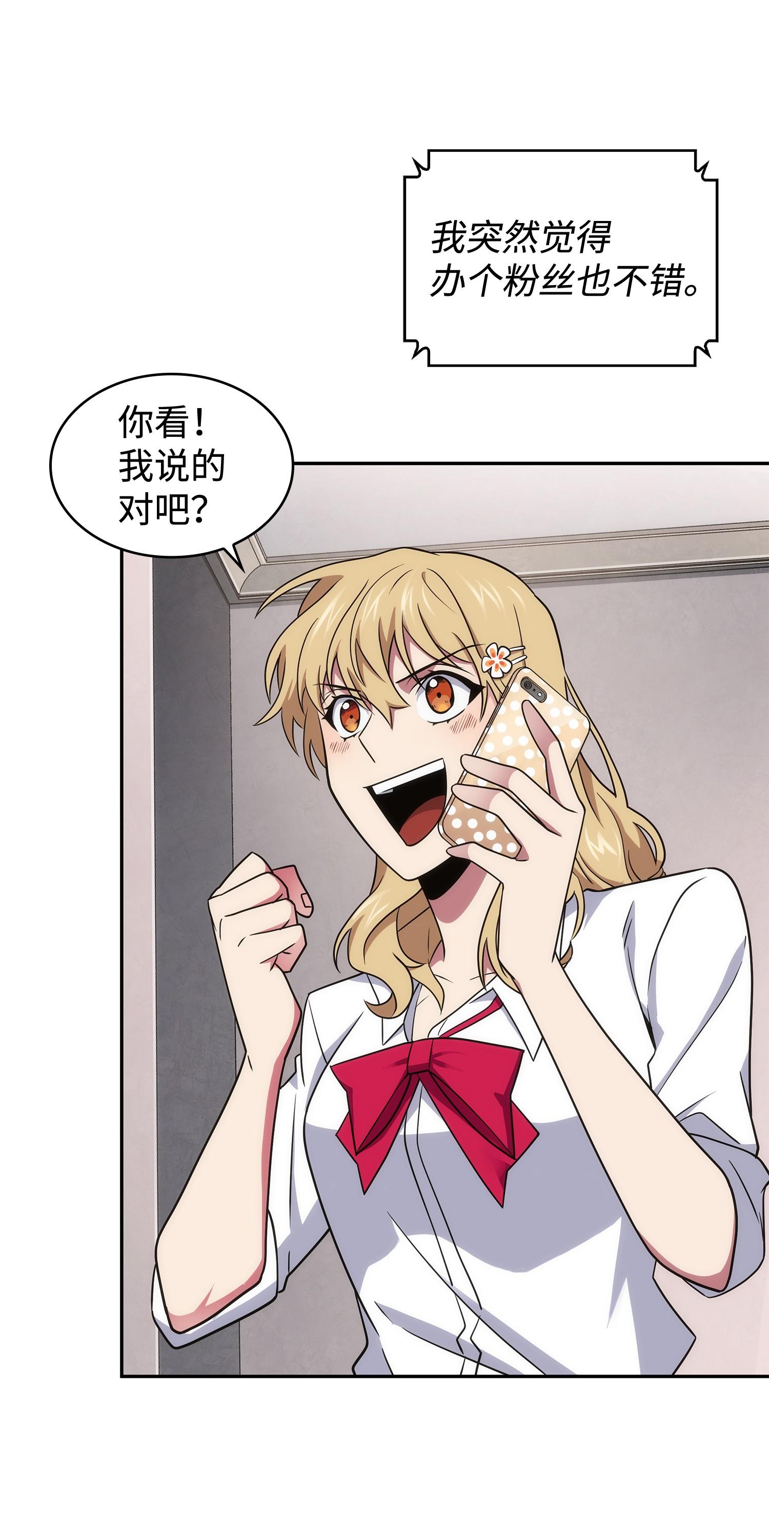 我独自盗墓动态免费观看漫画,207 山穷水尽1图
