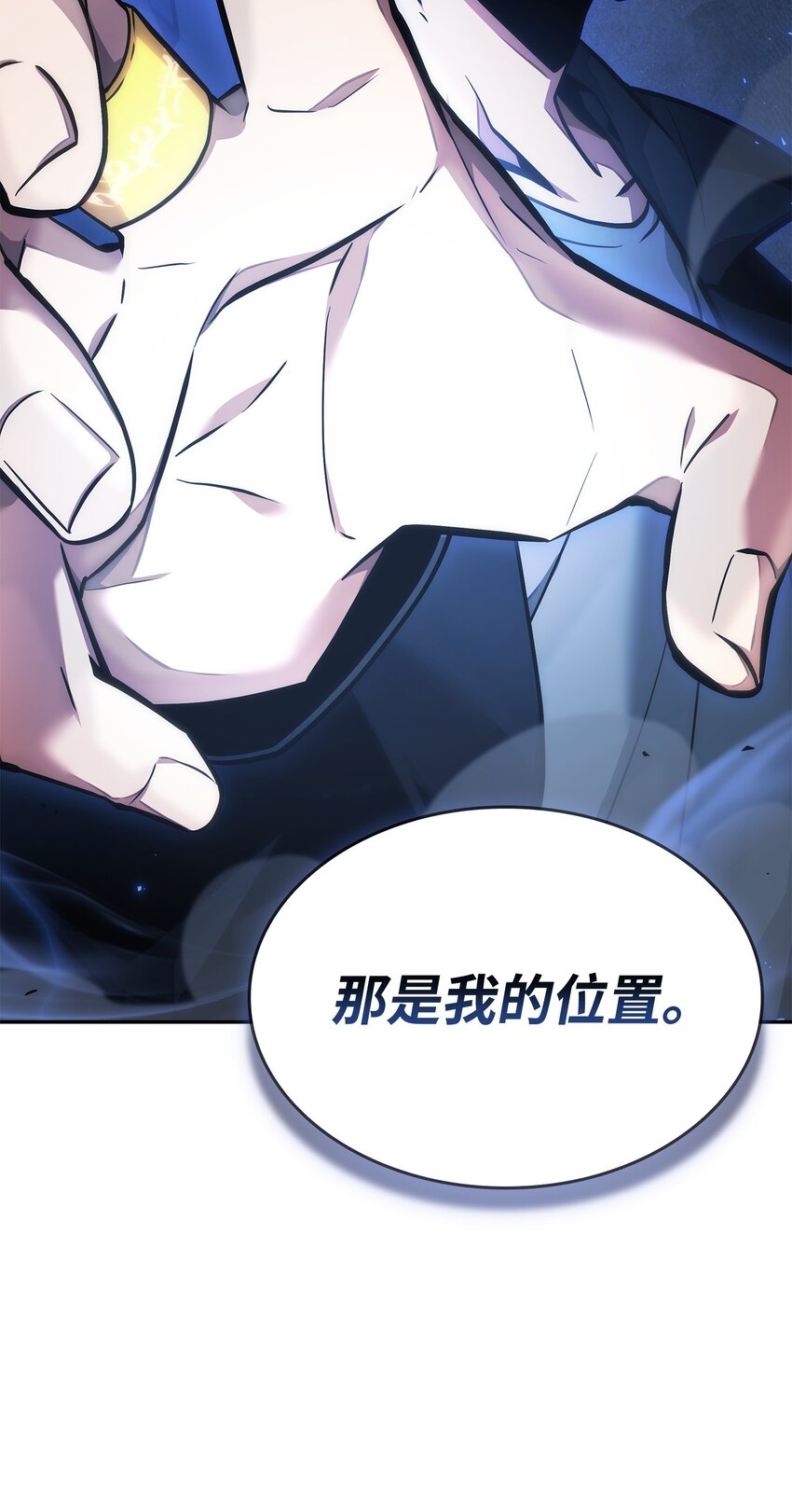 我独自盗墓漫画,382 真正的王1图