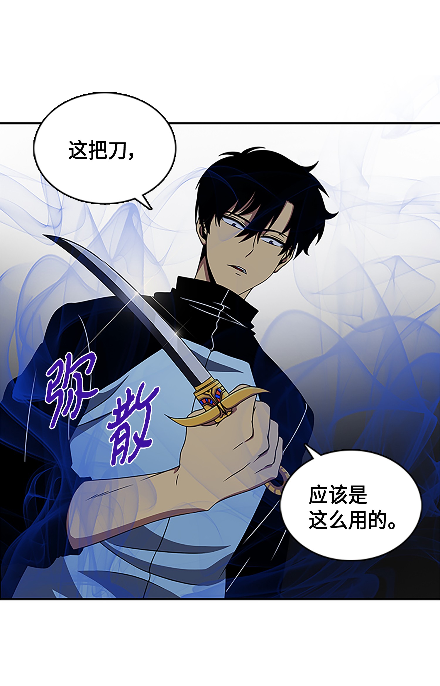 我独自盗墓漫画,006 以牙还牙1图