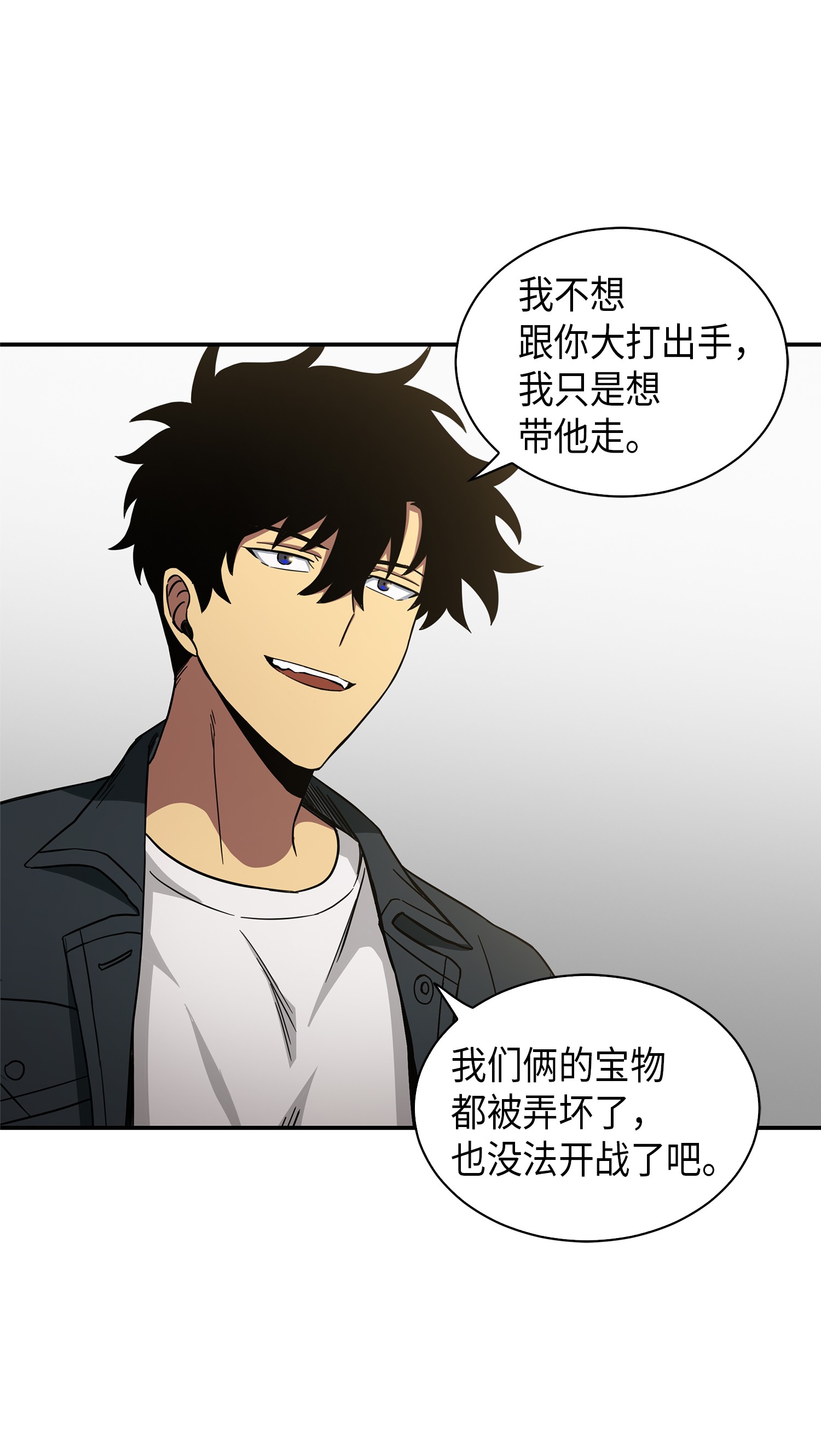 我独自盗墓漫画,046 新的夺宝征程2图