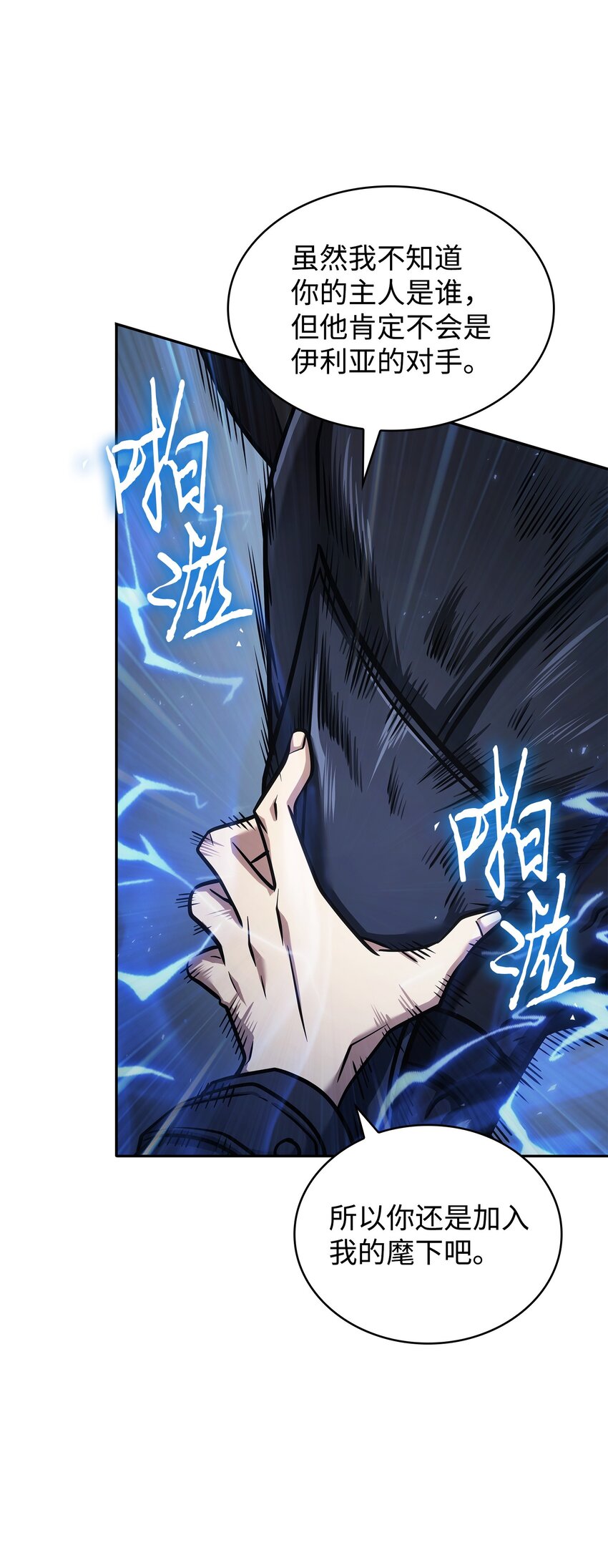 我独自盗墓漫画,357 蹊跷往事1图