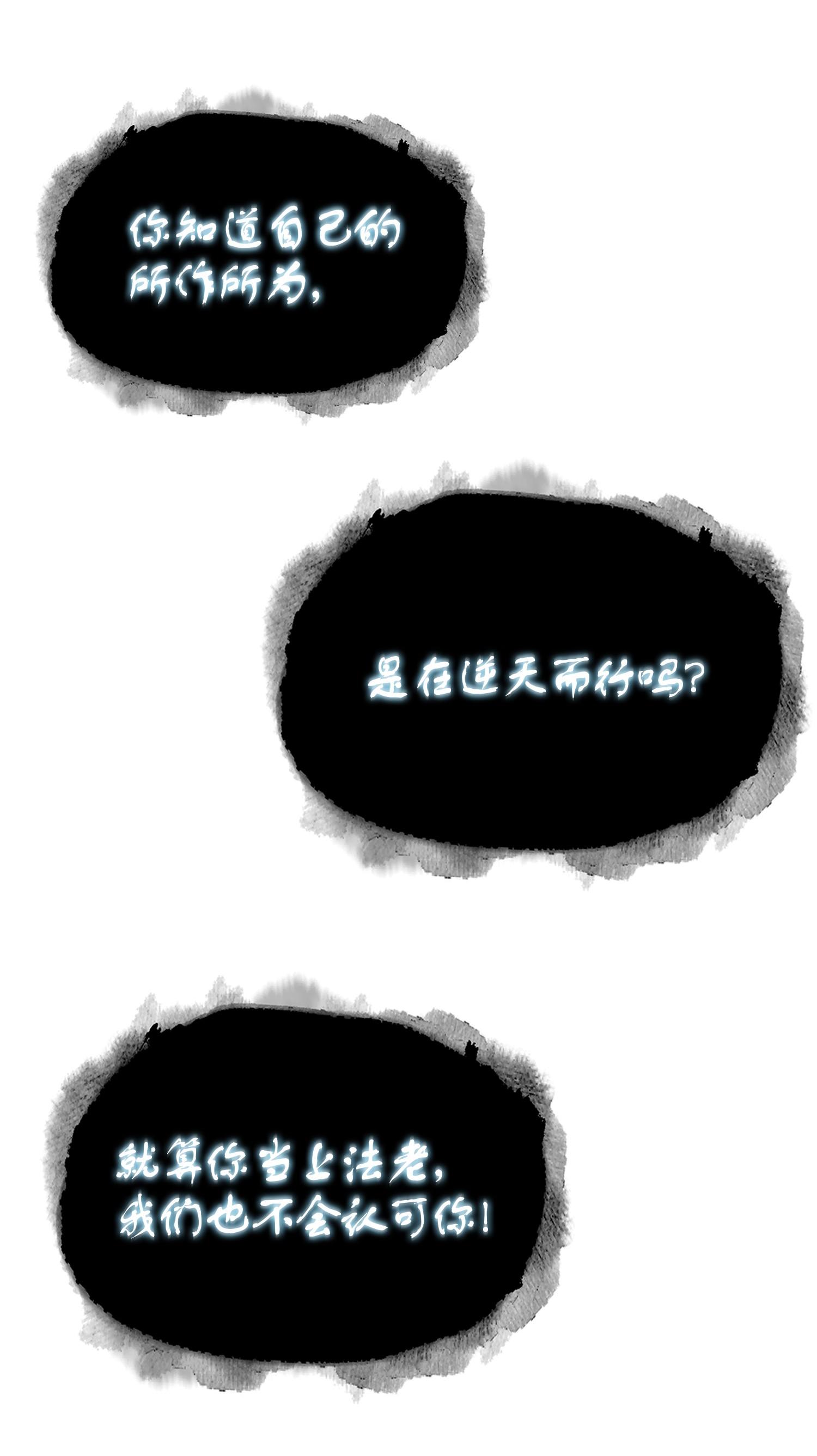 我独自盗墓漫画,248 暴食之力1图