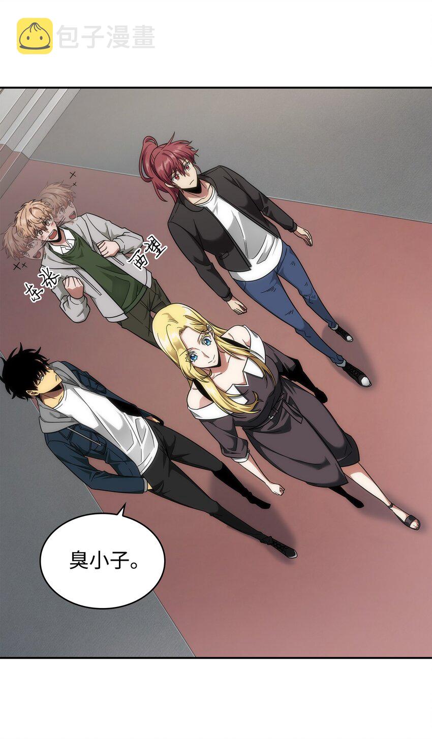 我独自盗墓漫画,266 说服2图