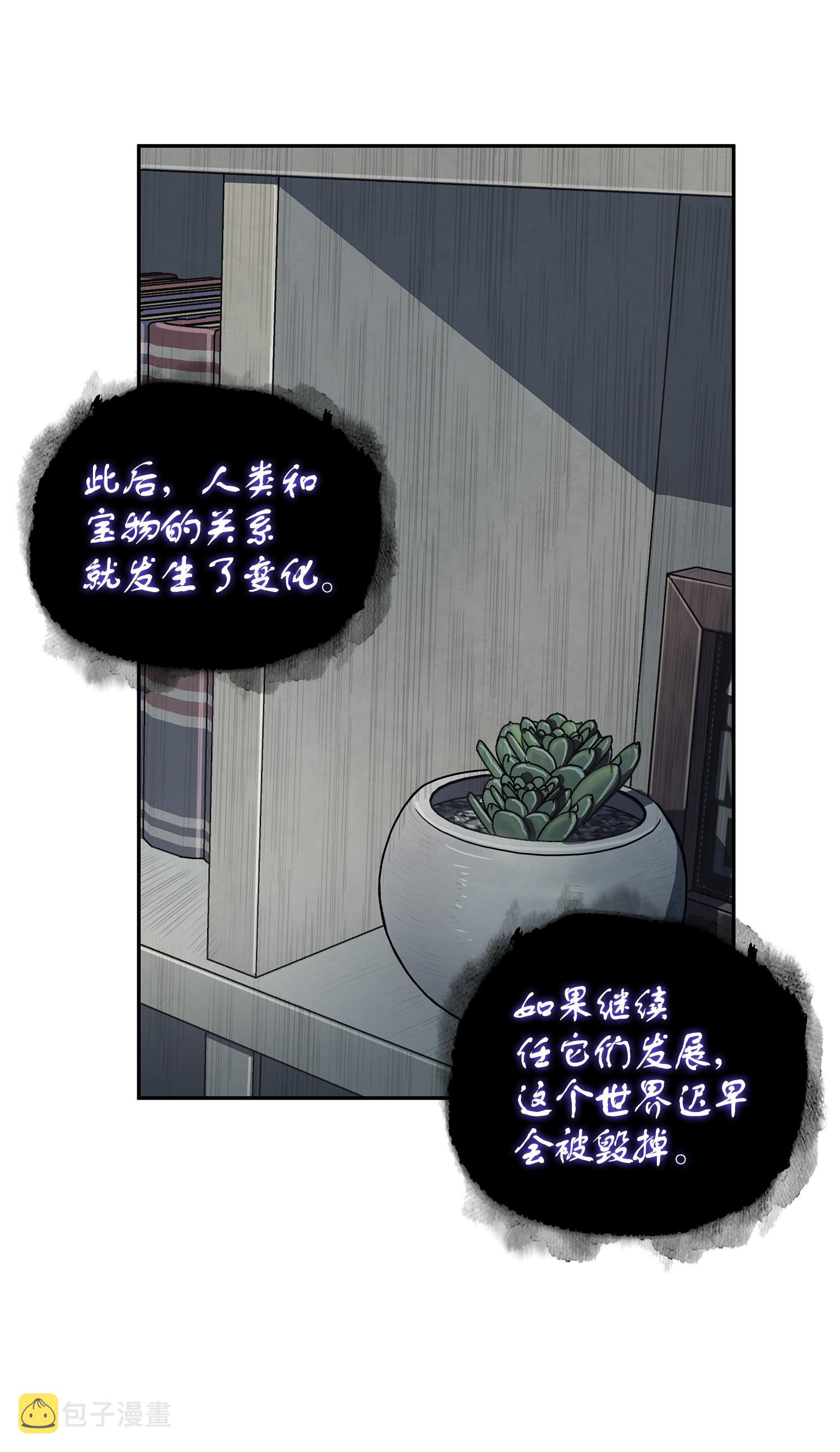 我独自盗墓7漫画,256 小可爱1图