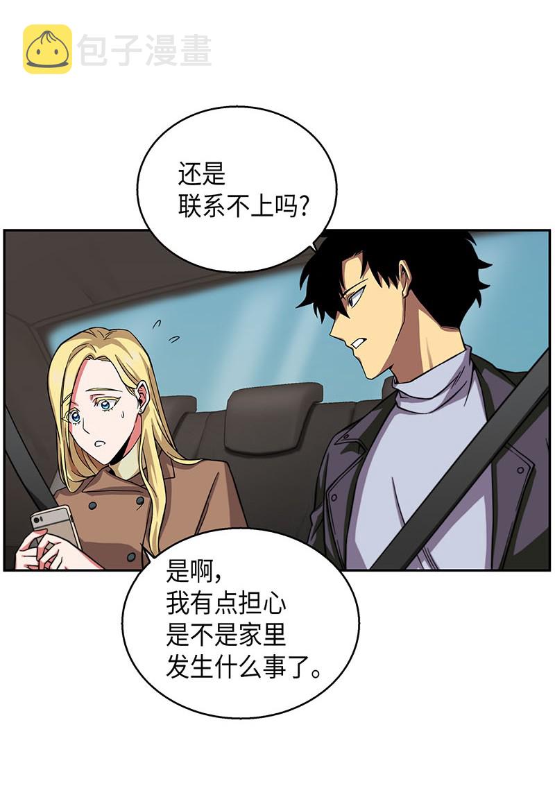 我独自盗墓漫画,064 唤醒神草1图