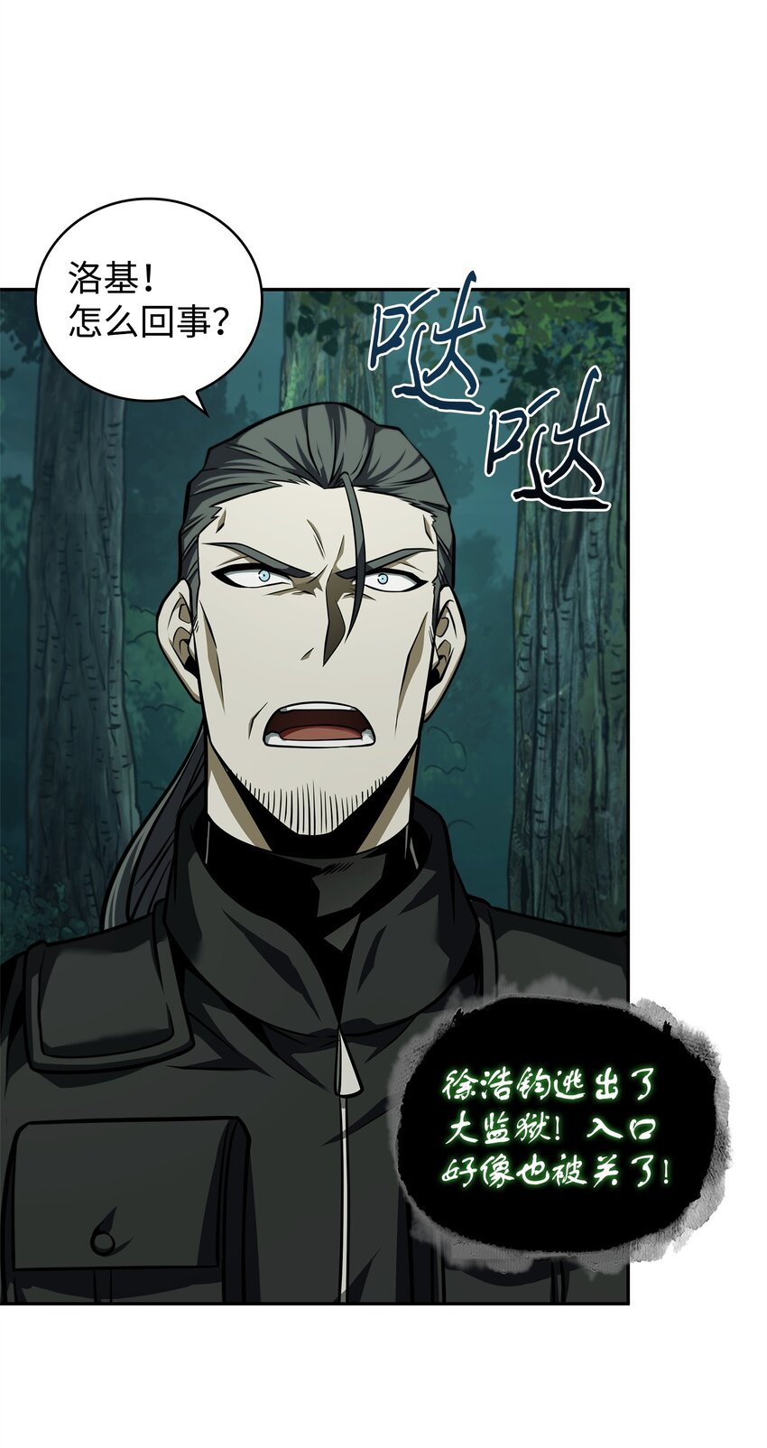 我独自盗墓漫画,348 逃出生天1图