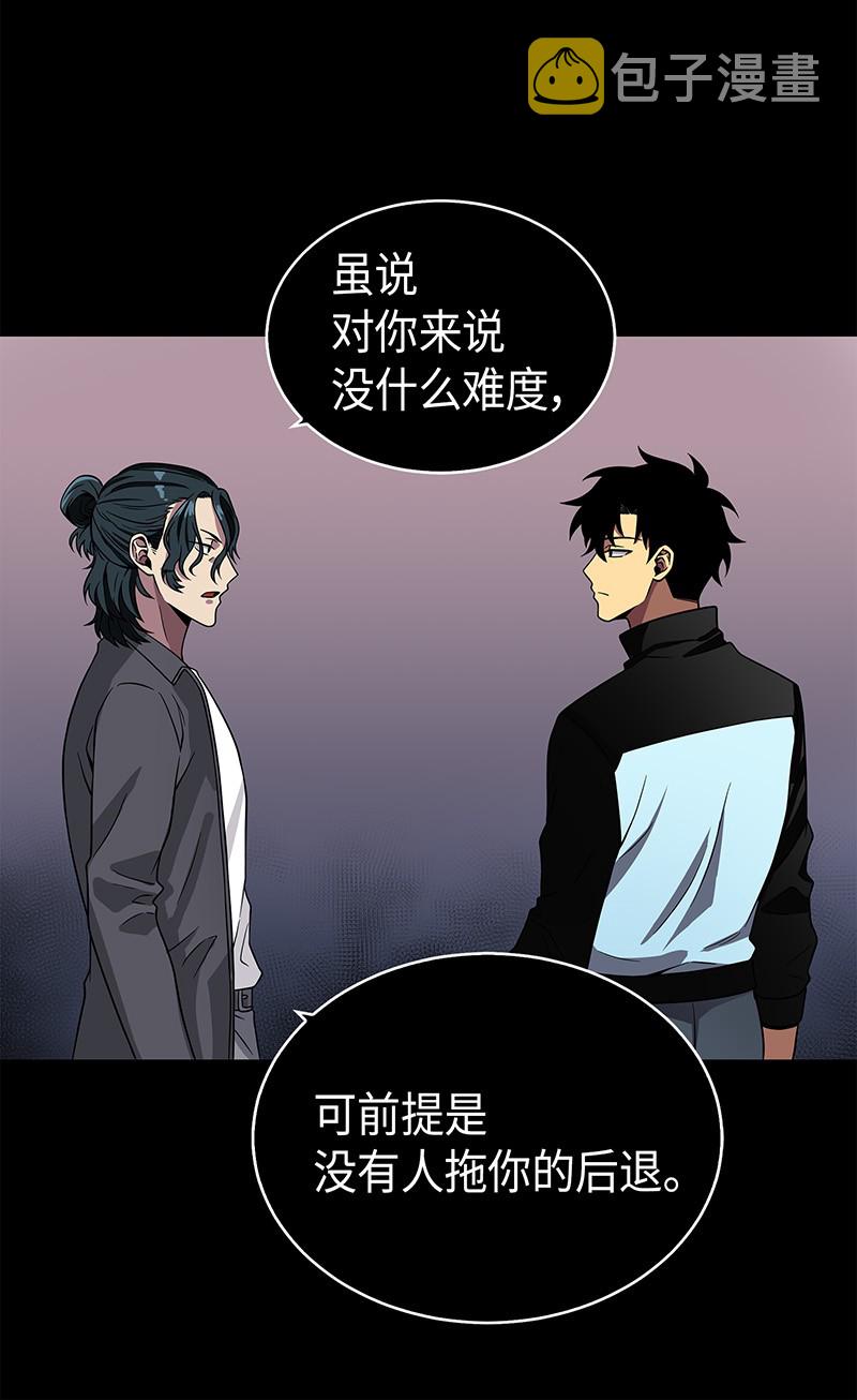 我独自盗墓漫画,079 懒惰之古墓1图