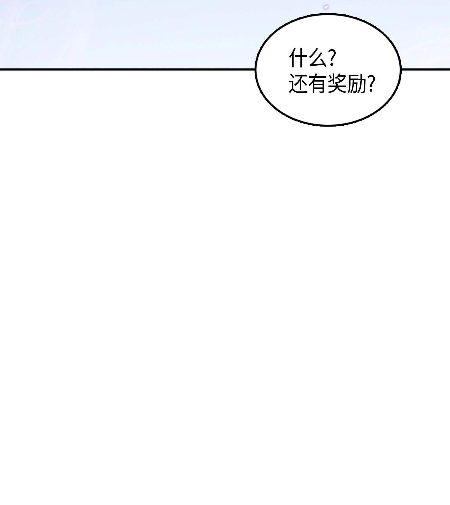 我独自盗墓漫画,018 真正的盗墓者2图