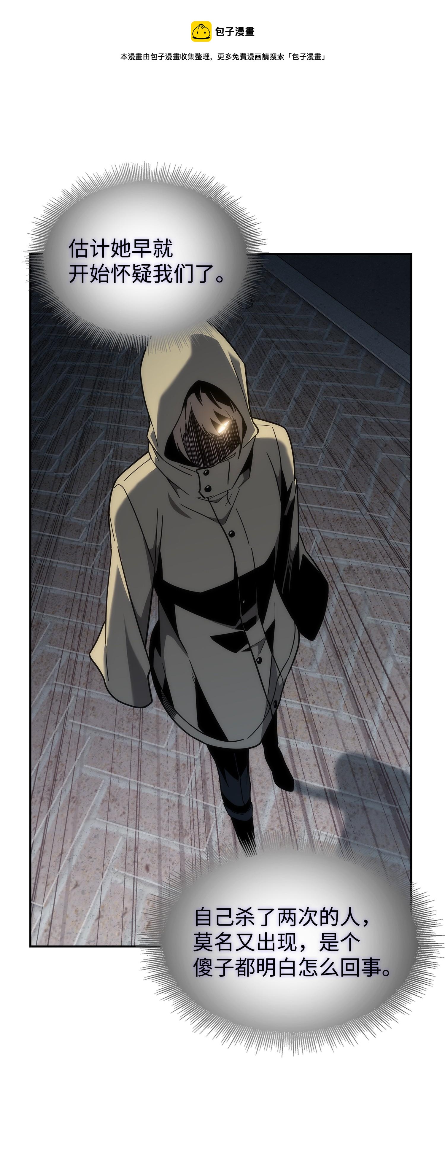 我独自盗墓漫画,260 尼娜1图