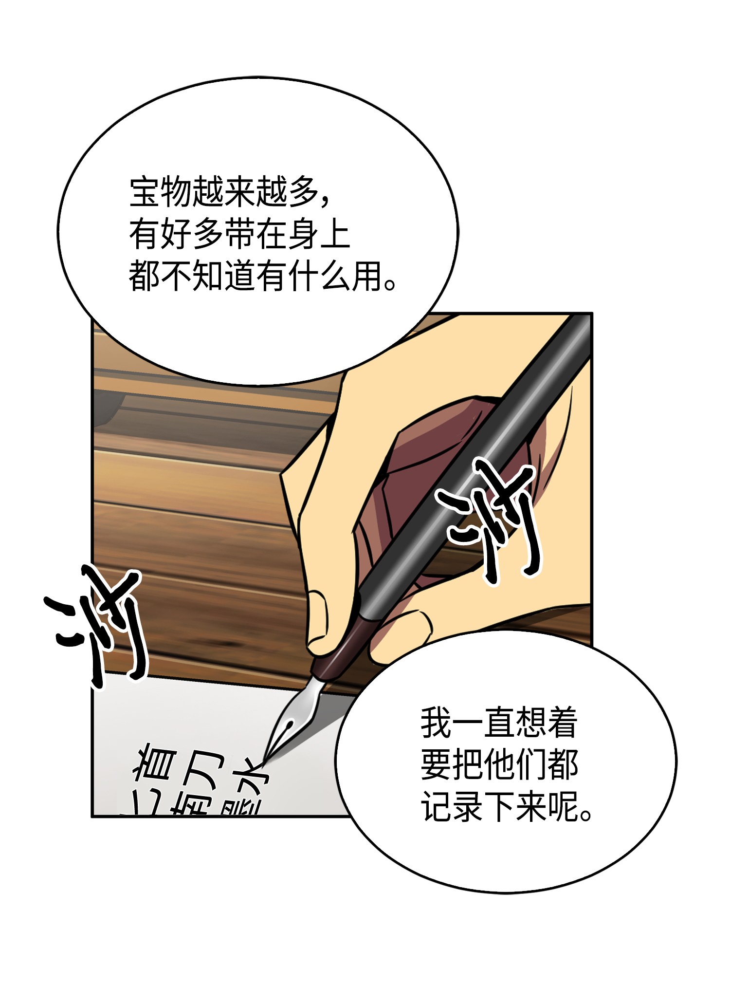 我独自盗墓漫画免费阅读下拉式七夕漫画漫画,091 重回韩国2图
