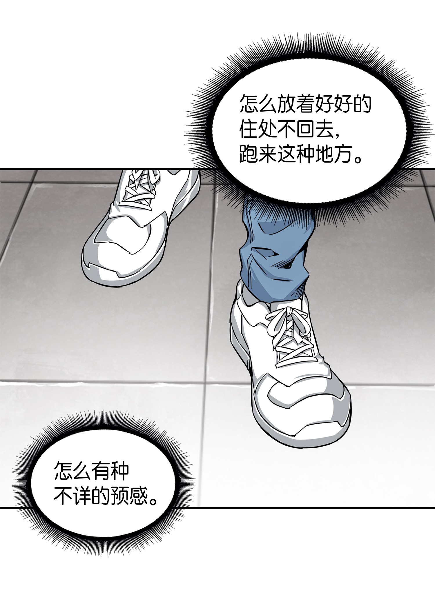 我独自盗墓漫画,060 “风险”的好处1图