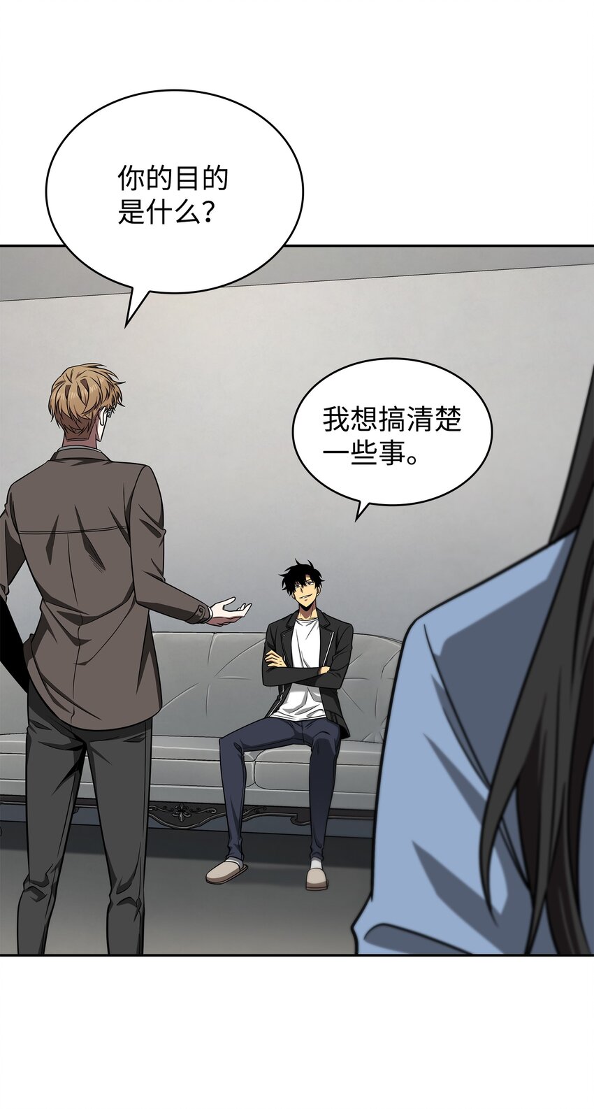 我独自盗墓漫画,278 前世的记忆1图