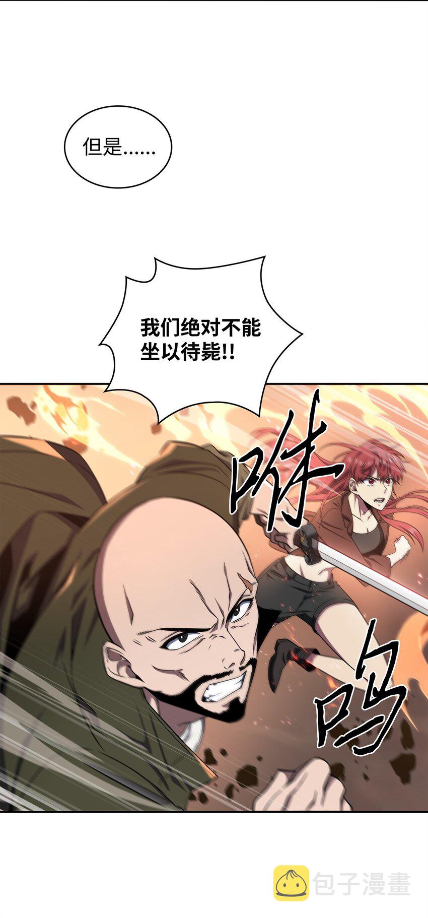 我独自盗墓漫画,289 唤醒记忆2图