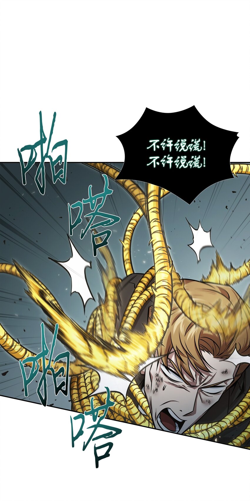 我独自盗墓漫画,361 蓝须之房1图