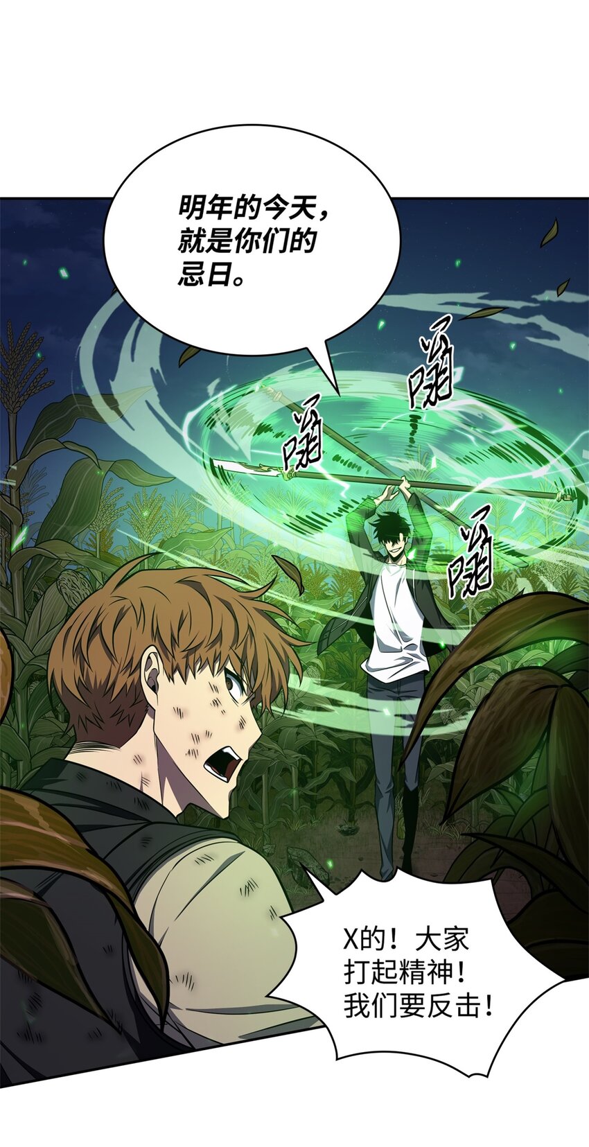 我独自盗墓漫画,331 通行证1图